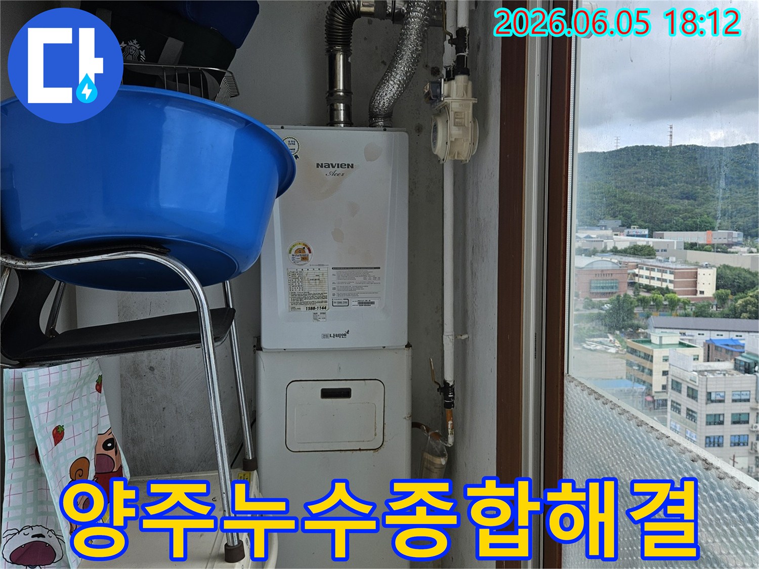 양주시-현장에서-보일러-누수-문제에-대한-종합적인-해결-서비스를-제공하는-전문가