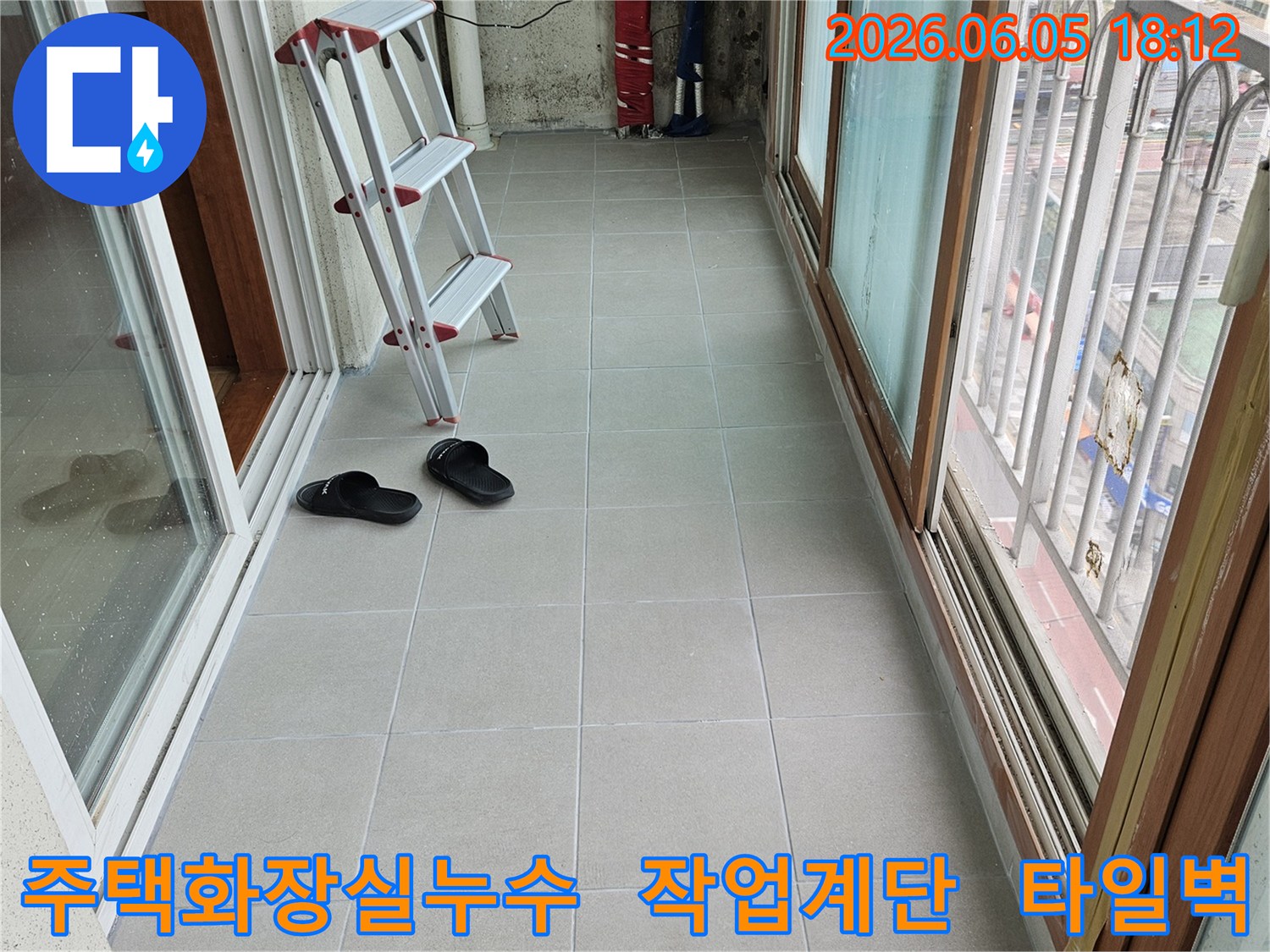 주택-화장실-누수-정밀-진단-현장에서-사용된-작업-계단과-타일-벽면-그리고-배관-시설
