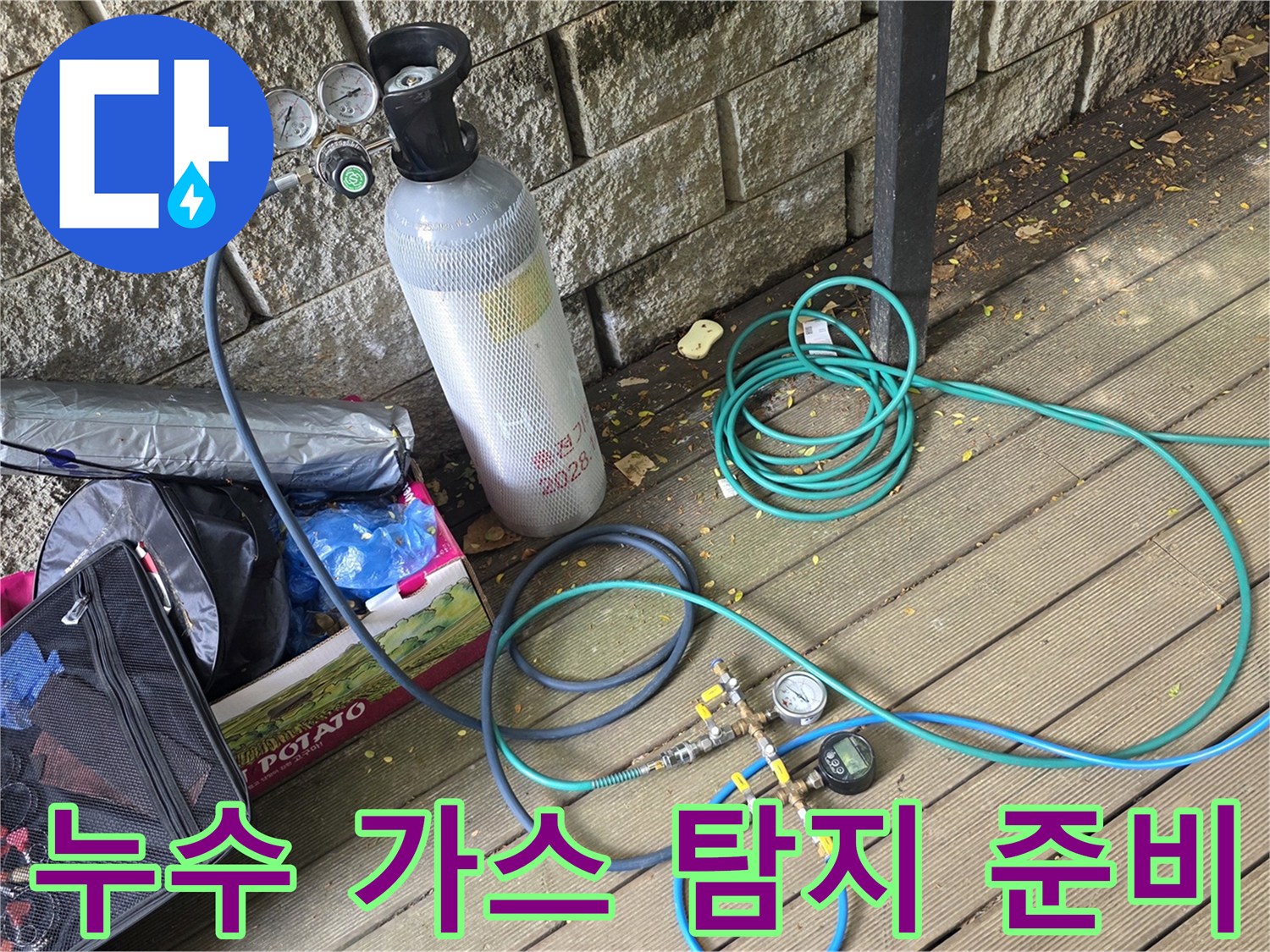 가스-탐지용-고압-용기와-연결-호스-및-게이지