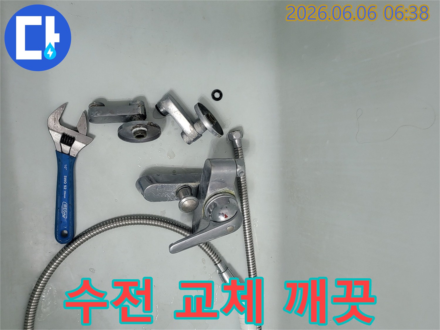욕실-수전-교체를-위해-분리된-부품들과-공구들이-욕조에-놓여-누수-방수-작업-준비-상태를-보여주는-사진입니다