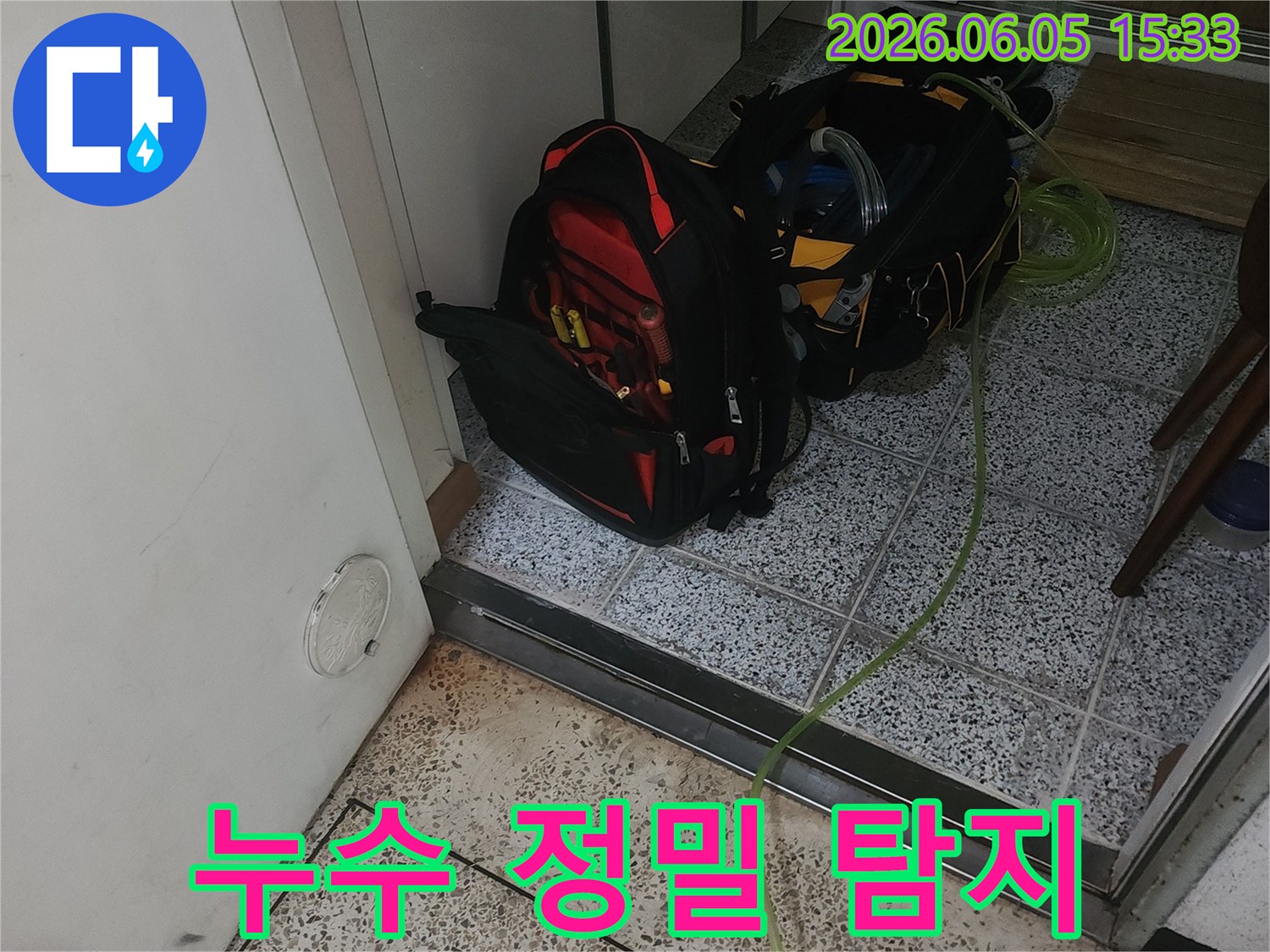 누수 엔지니어가-정밀-탐지를-위한-장비들을-현장에-꼼꼼히-배치하고-있습니다