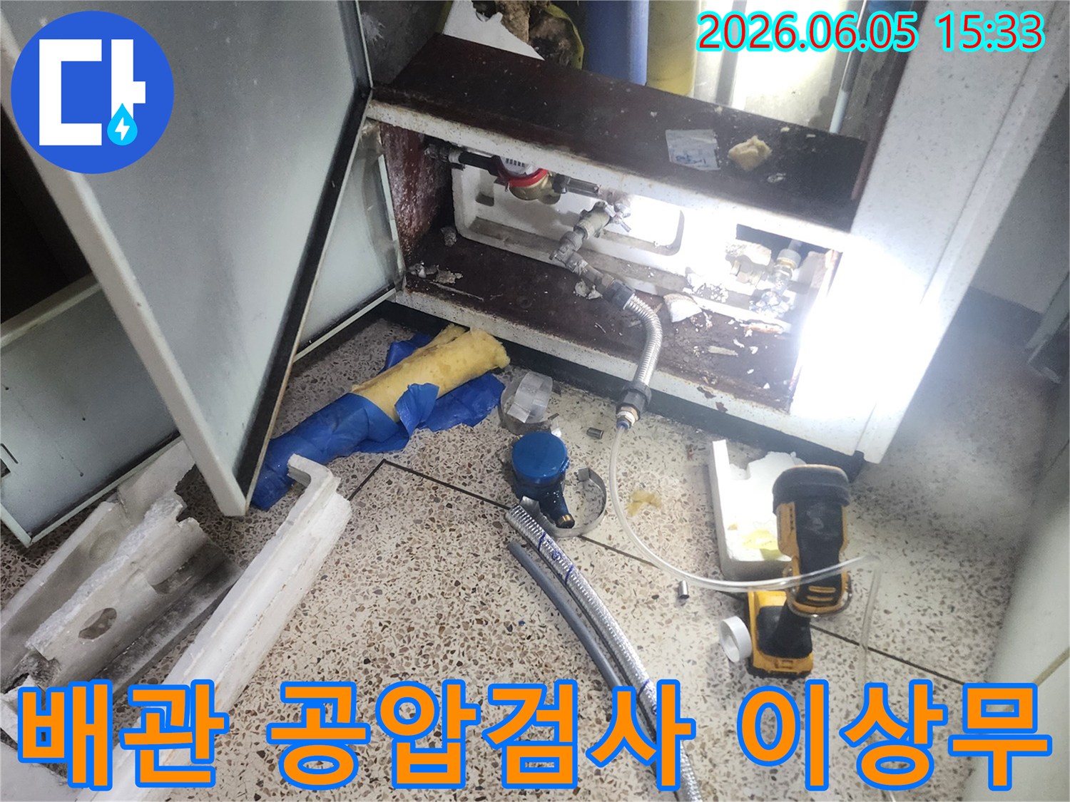 누수-탐지-전문가가-배관-상태를-점검하는-과정에서-공압-테스트-결과-이상이-없음을-확인
