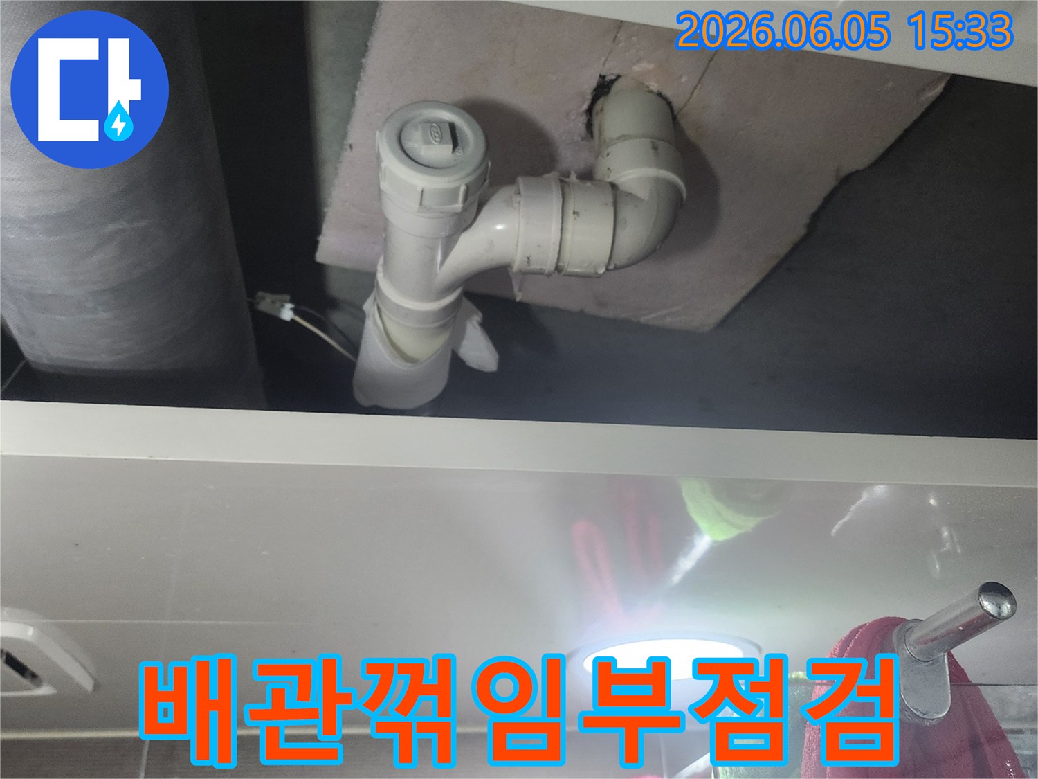 숨겨진 배관의 누수 지점을-정확히 파악하기 위한-초기 진단 작업입니다