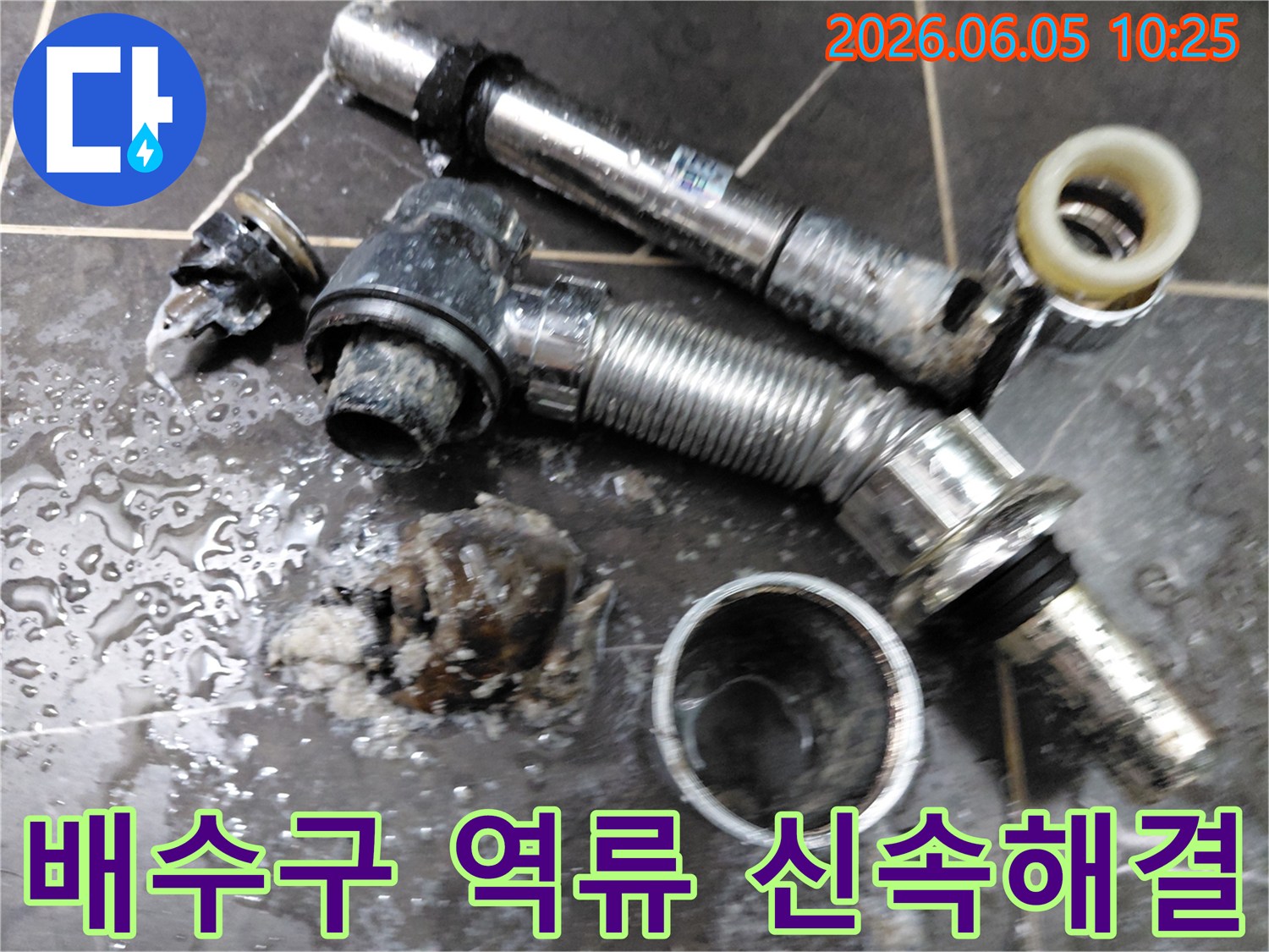 욕실 배수관에서 분리된 팝업 트랩과 배관 내부에 축적된 이물질입니다-신속한 청소로 역류를 해결했습니다