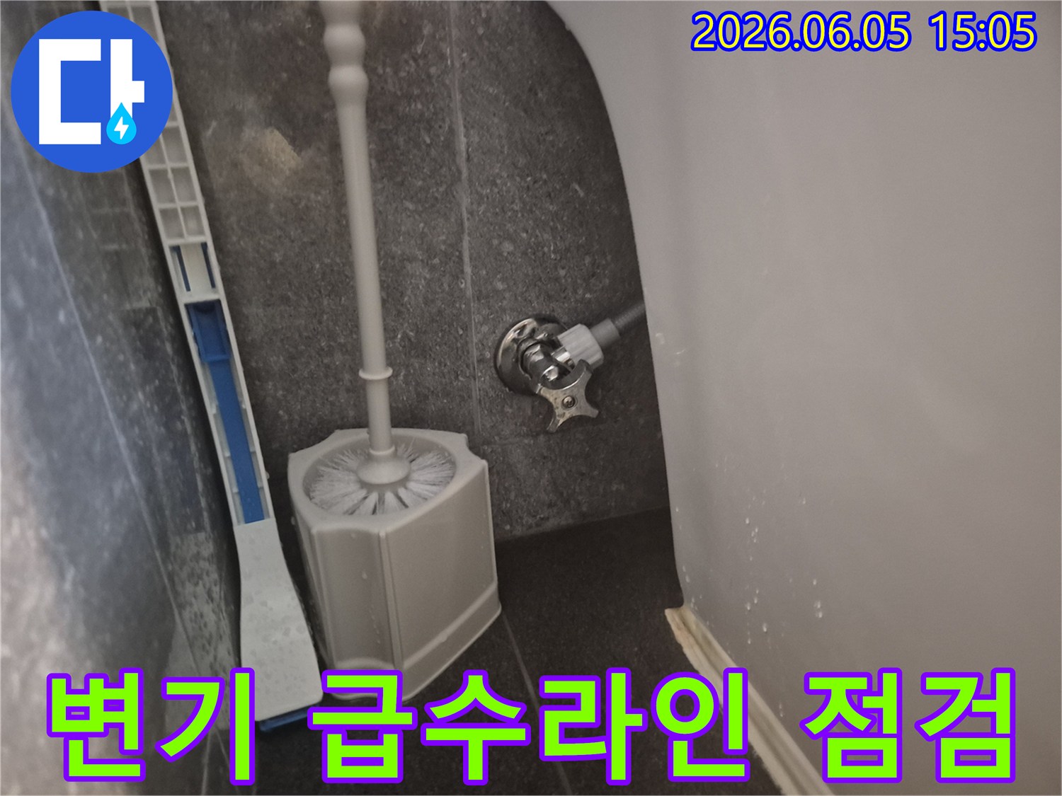 변기 급수 라인의-노후된 부속품들을-새로운 부품으로-교체하여 누수 원인을-완벽하게 제거한-모습을 보여줍니다.