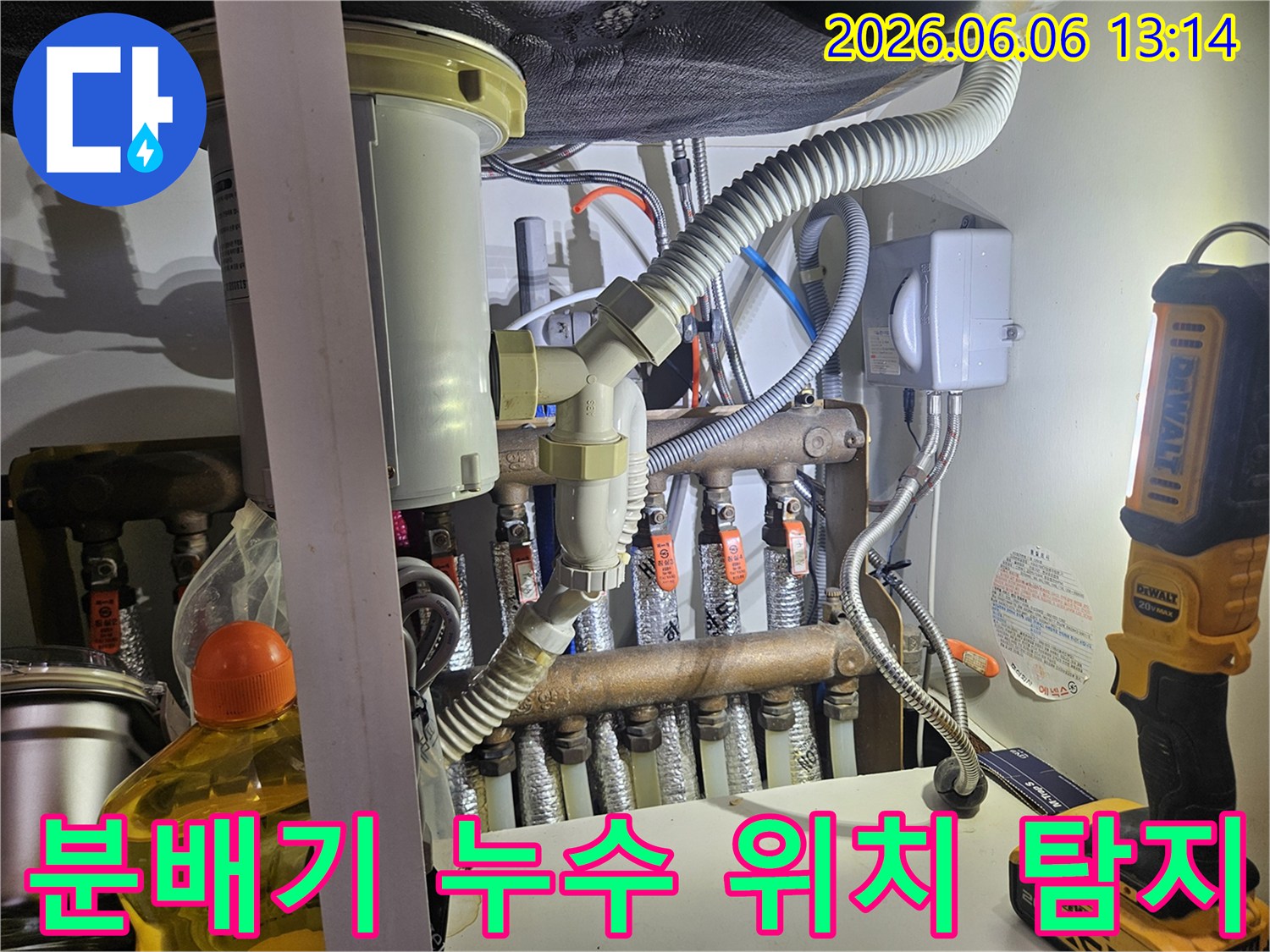 분배기-누수-위치-탐지-현장-전문-기술-활용-사진