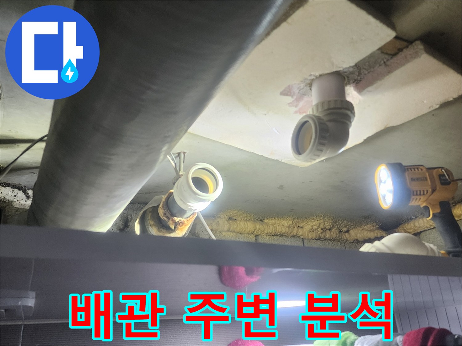 누수-전문가가-어두운-천장-속-배관-주변의-습기-및-손상-여부를-면밀히-분석하는-모습