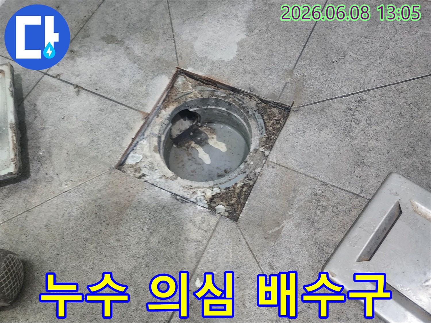누수 탐지 중-발견된-배수구 주변의-젖은-타일과-오염된-모습