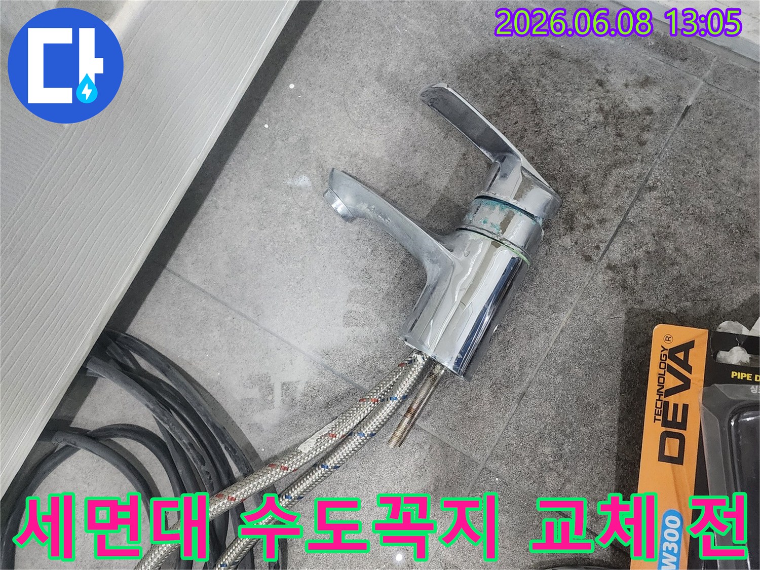 세면대 수도꼭지에서-누수가 발생하여-교체를 위해-기존 수도꼭지를-분리한 상태