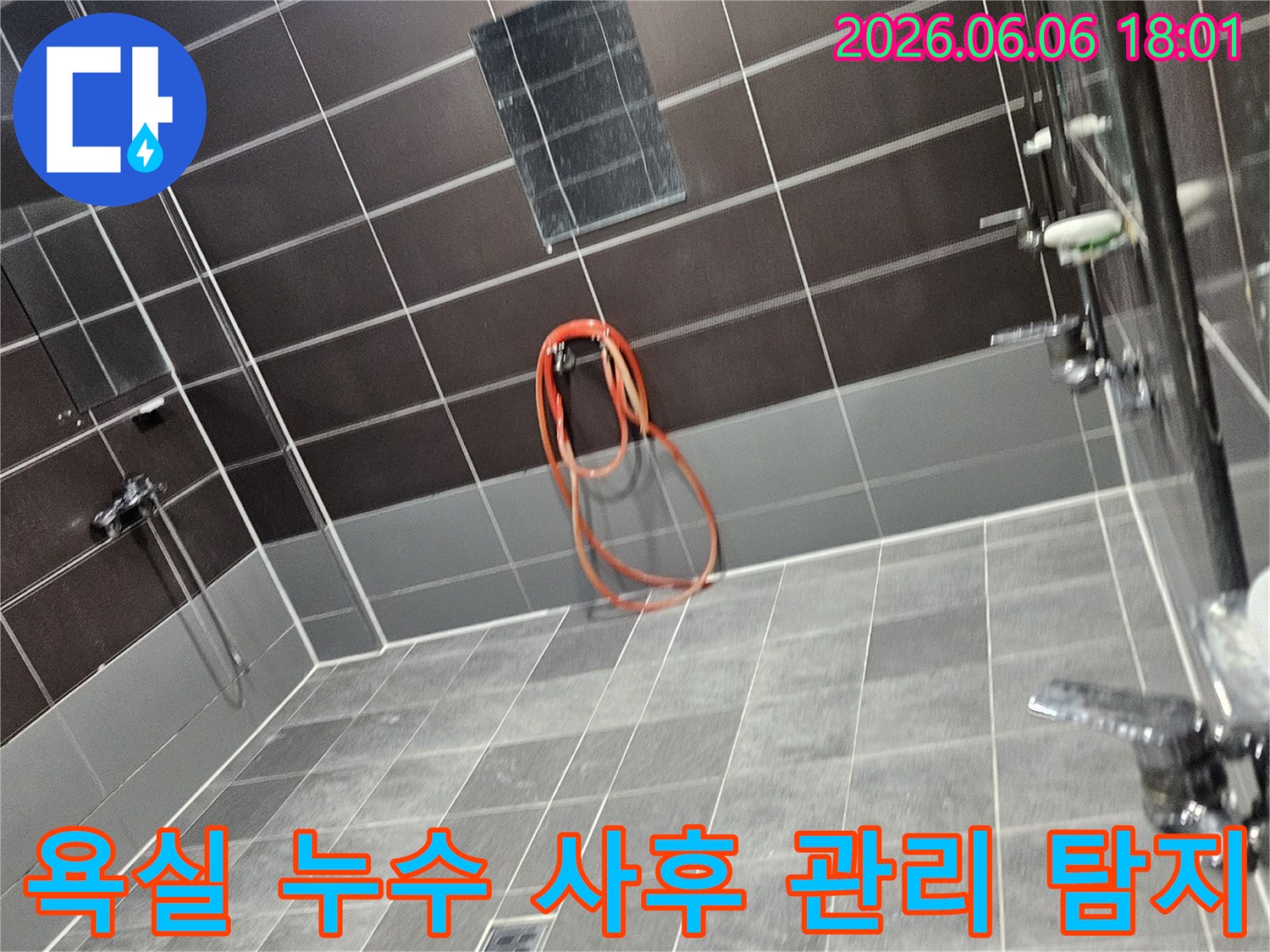 누수 엔지니어가 쌍용아파트 욕실에서-완벽한 사후 관리를 위한 누수 탐지 장비를 설치하는 모습