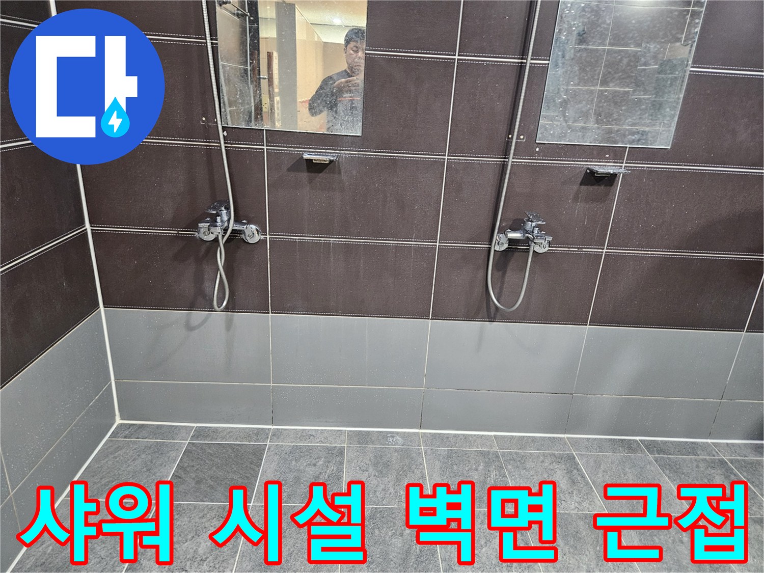 벽면에 설치된 샤워기 밸브와 호스 상세 촬영