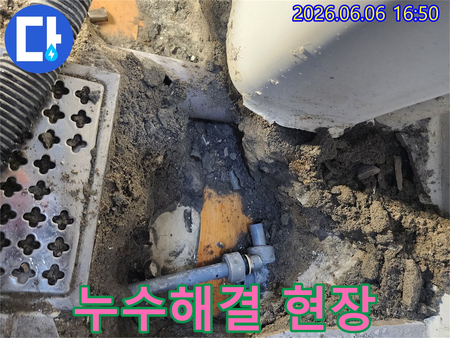 누수-발생-지점에서-배관을-수리하여-누수-문제를-해결하는-작업-현장-사진