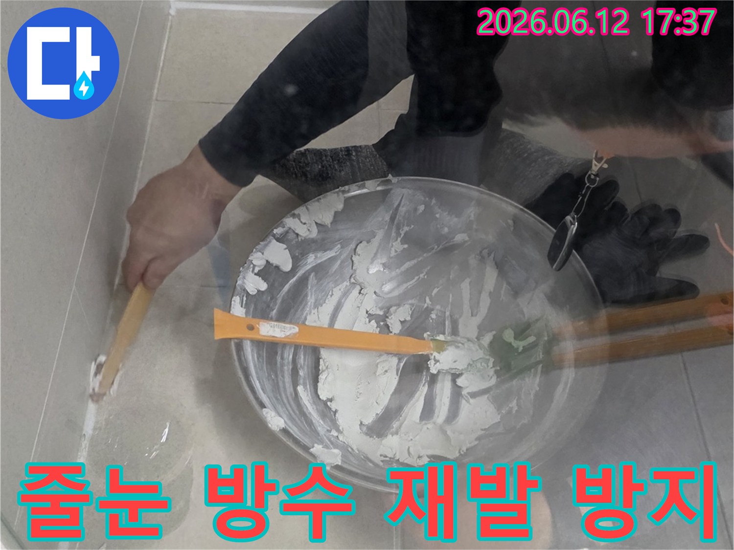 전문 엔지니어가 아파트 누수 재발을 방지하기 위해-타일 줄눈에 특수 방수재를 꼼꼼하게 시공하고 있습니다