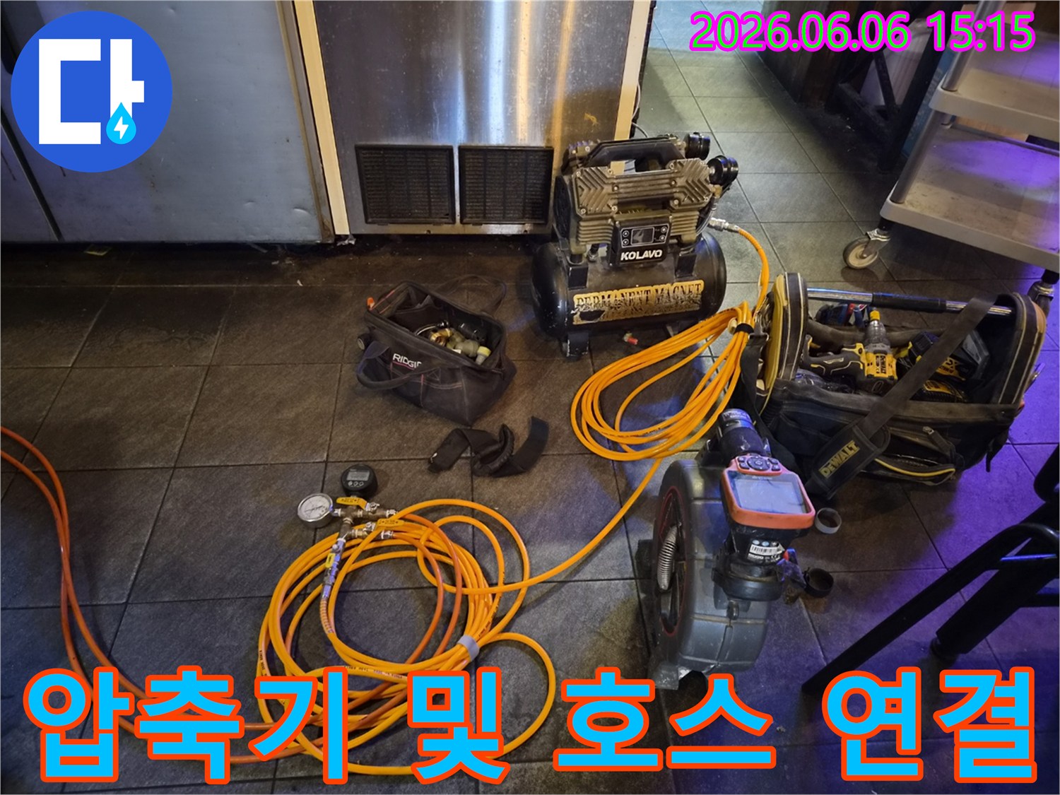 누수 공사 전-필수적인 탐지 작업-장비들이 준비된-전문적인 환경-정밀 분석 시작