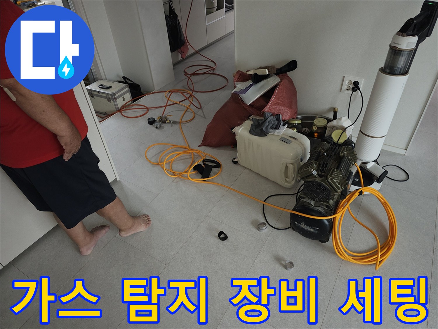 금천구 현장에서 사용 중인 가스 탐지기 및 측정 장비 세트