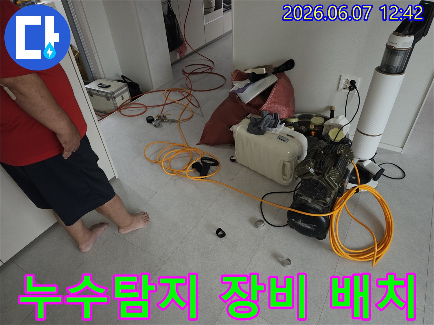 누수-진단을-위한-다양한-전문-장비들이-실내에-효율적으로-배치된-모습입니다