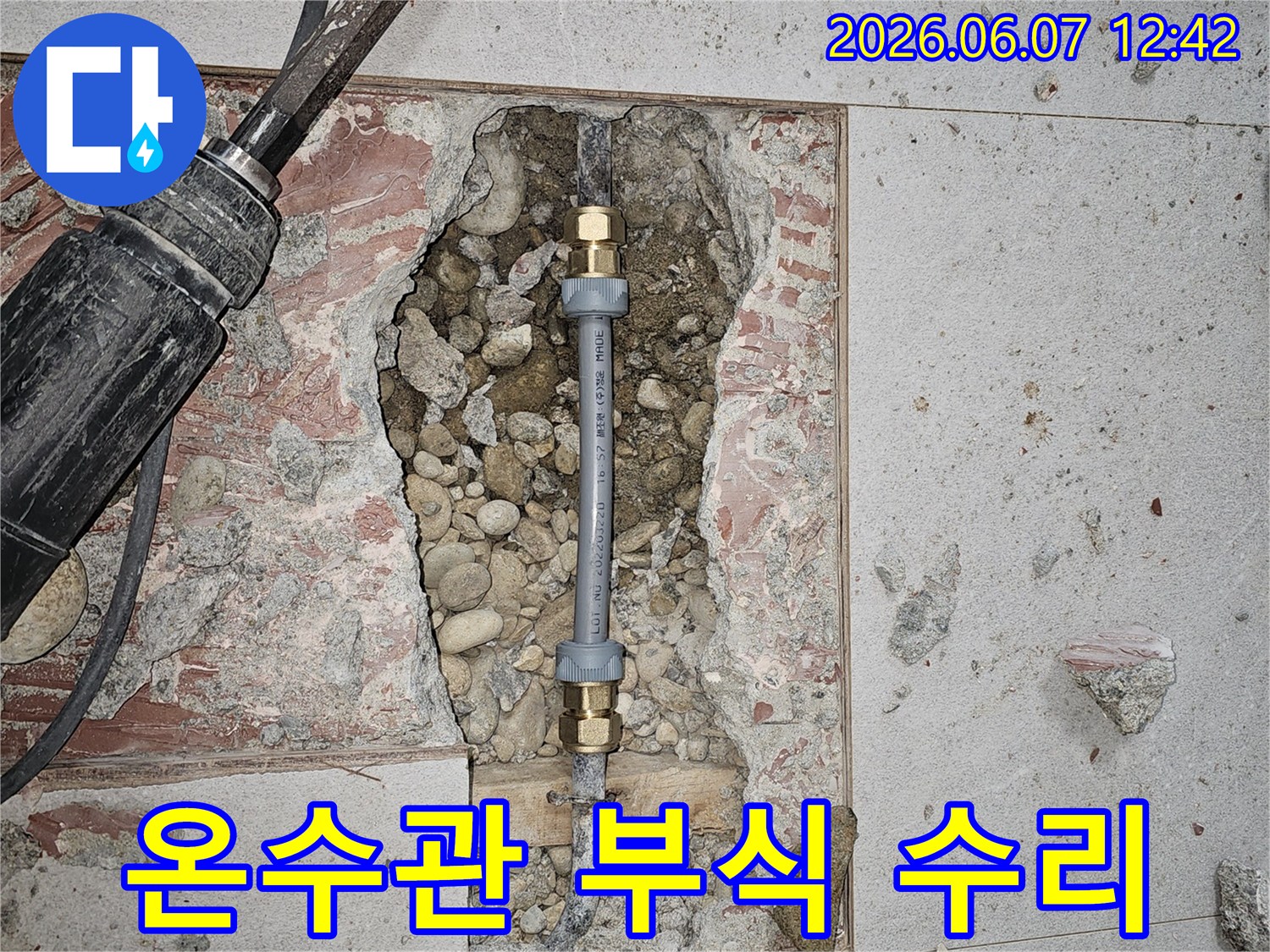 바닥-아래-부식되어-파손된-온수관을-새로운-부품으로-교체하고-연결하여-누수를-해결하는-전문-기술자의-작업-모습입니다