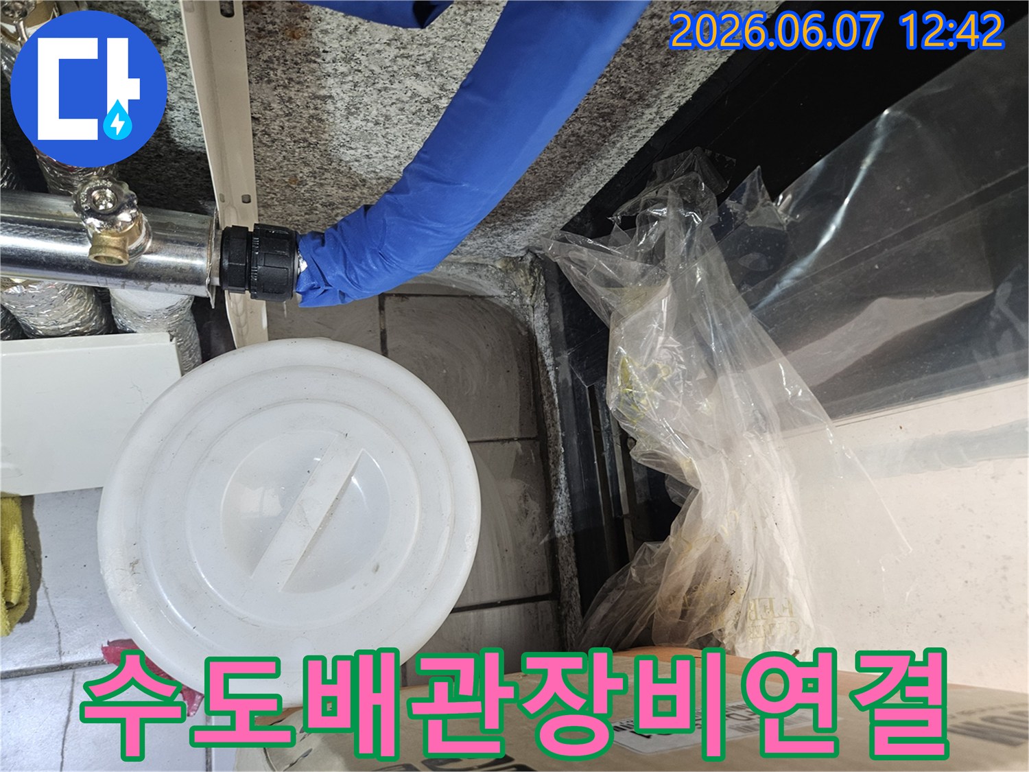 일산동구 정발산동 주택 누수 현장에서-수도 배관 점검을 위한-장비 연결 모습입니다