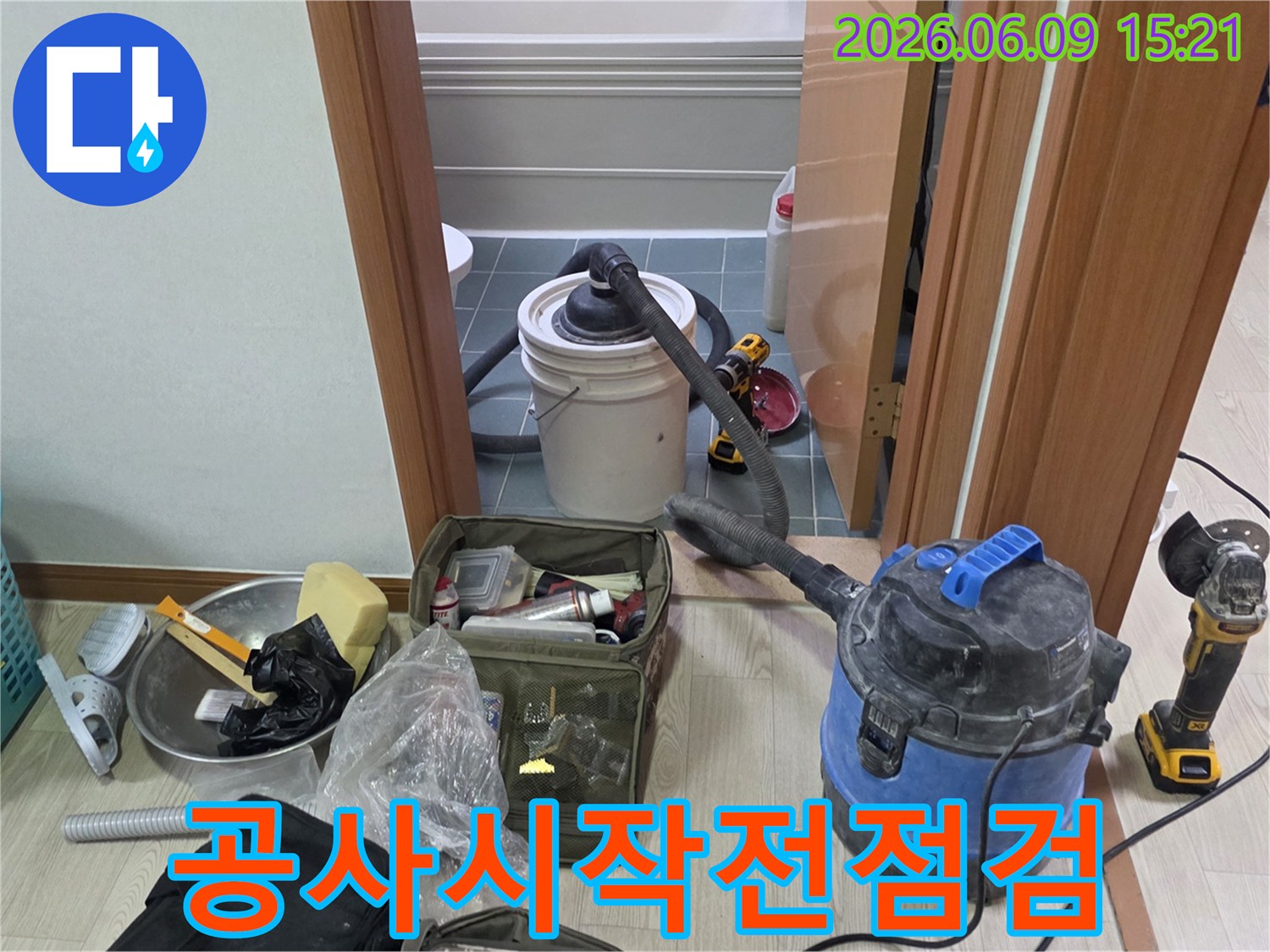 고객님의-안전을-최우선으로-생각하며-작업-준비를-하는-전문가의-모습입니다