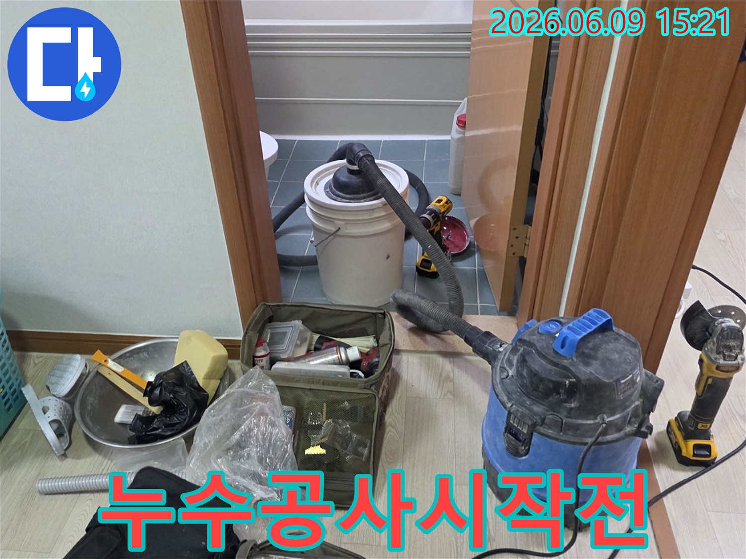 누수-탐지-작업-전-안전하고-효율적인-공사를-위해-장비를-정돈하는-모습입니다