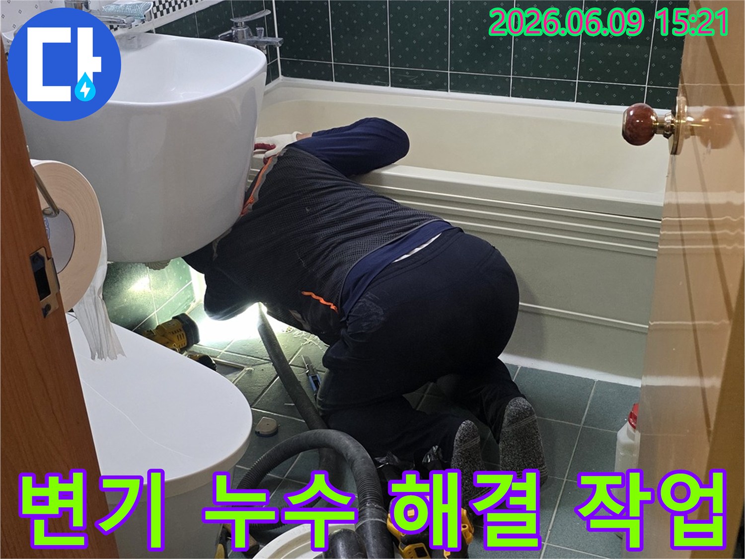 동두천-생연동-부영아파트-화장실-변기-누수-문제를-해결하기-위해-작업하는-전문가