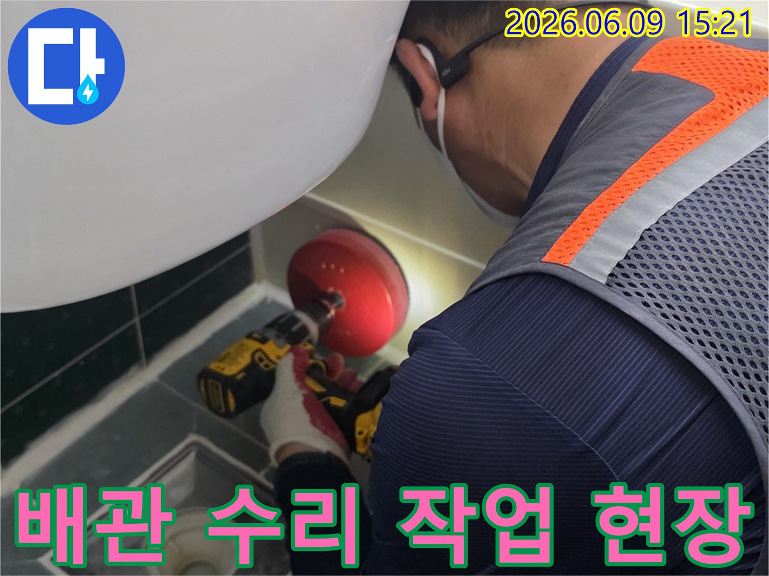 배관-내부-점검을-위해-전용-장비를-조작하는-숙련된-누수-전문가
