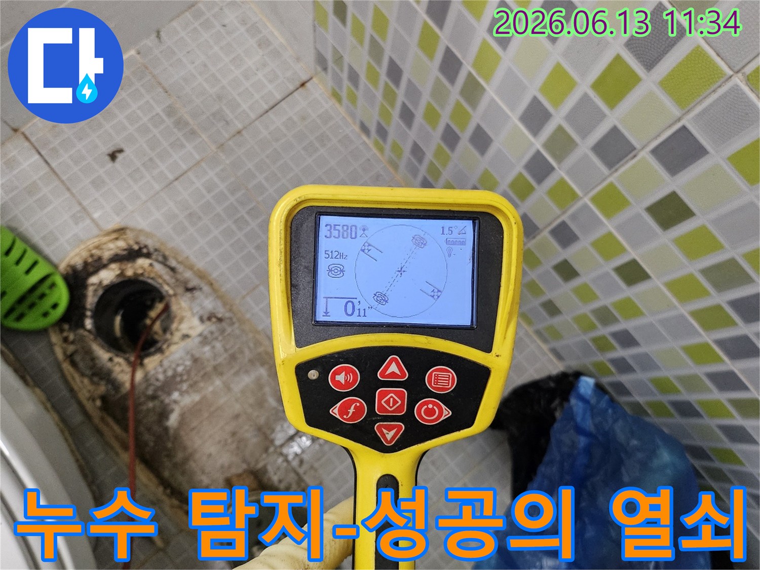 누수 전문 엔지니어가-고성능 탐지기로-아파트 내부 배관의-미세한 누수 지점을-정밀하게 탐지하고 있습니다.