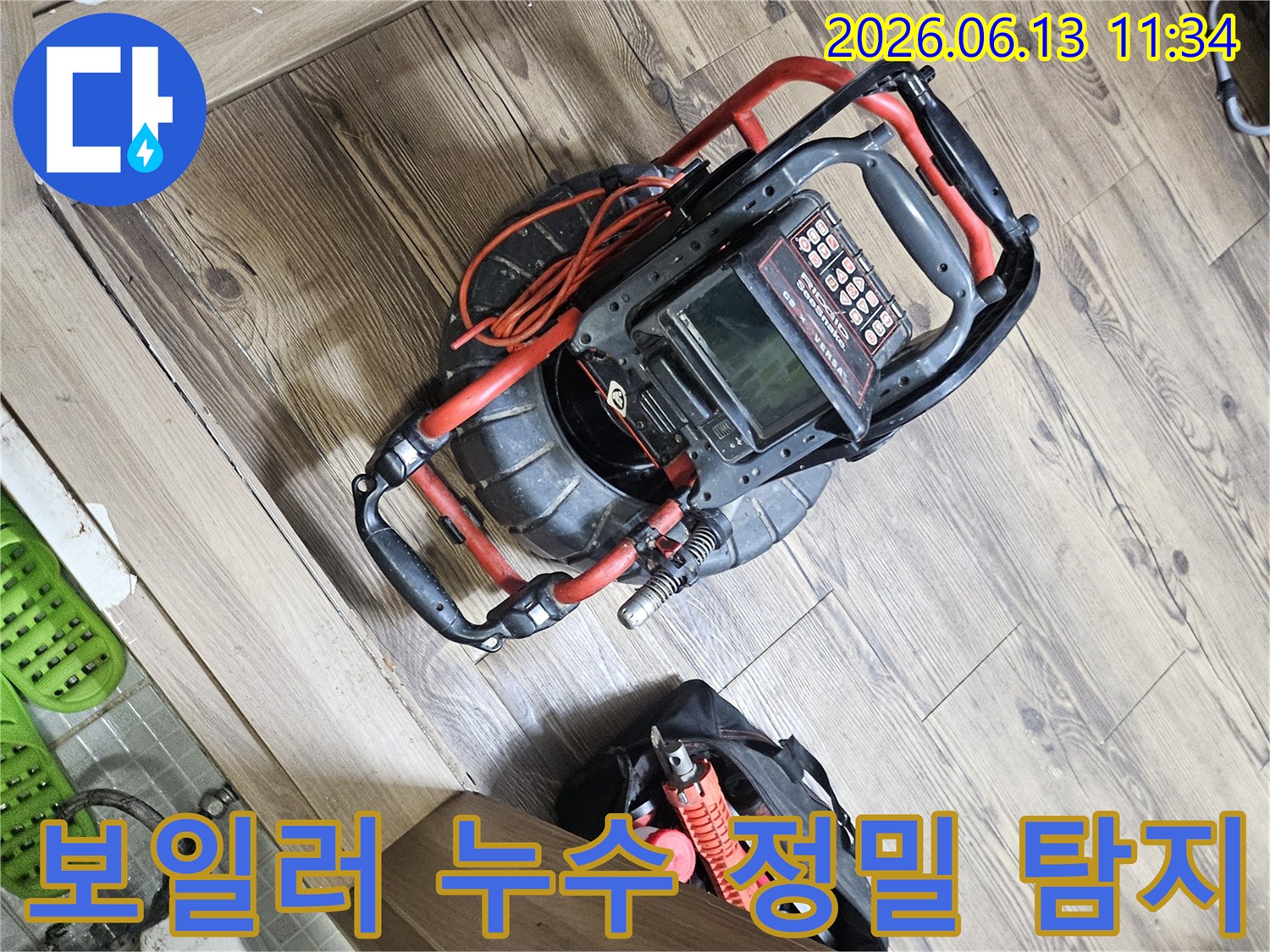 보일러 배관 누수 원인 진단을 위해-배관 내시경 장비와-작업 공구들이 준비된 현장