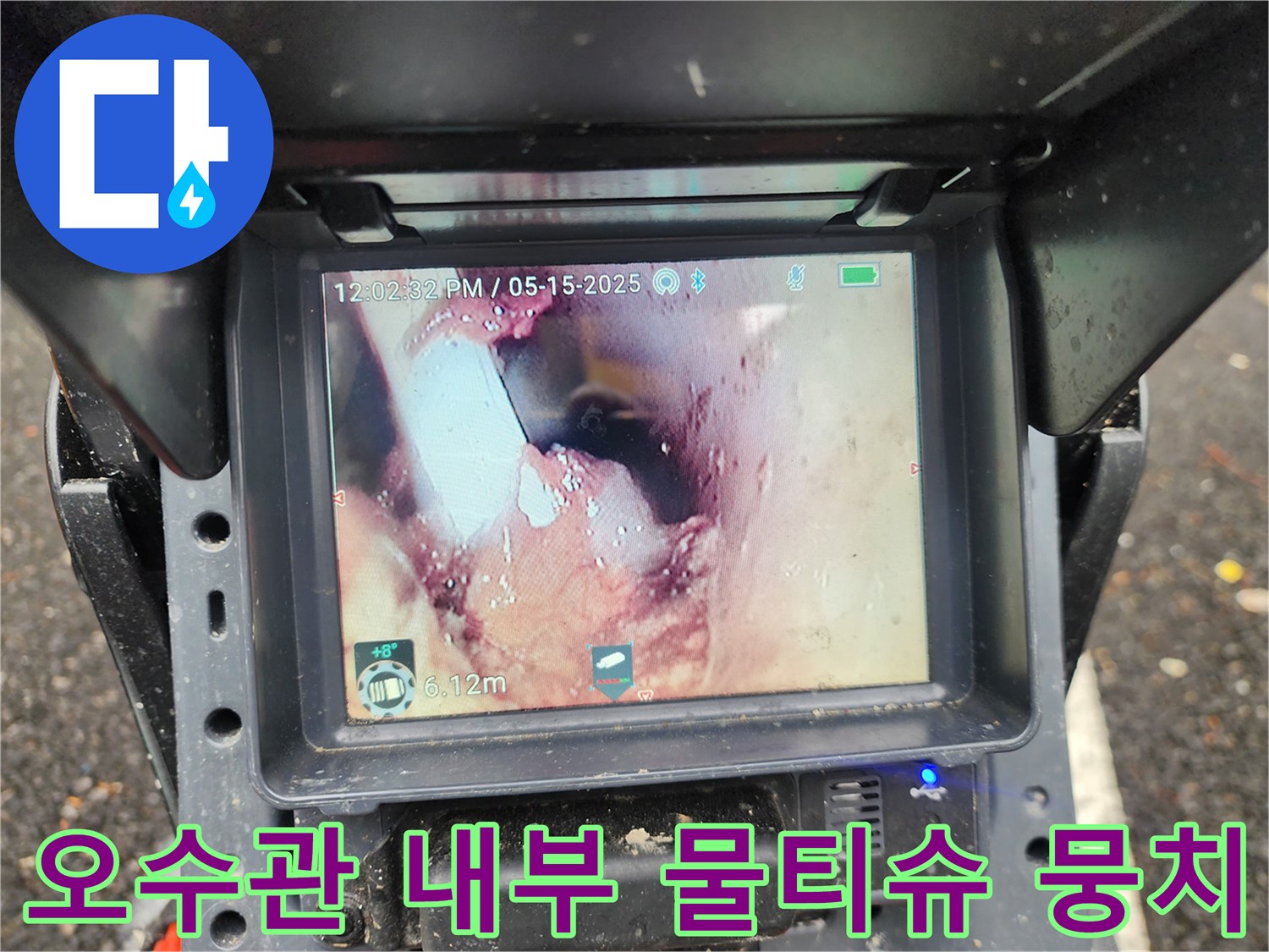 배관-내부에-쌓여있는-물티슈-이물질-상태