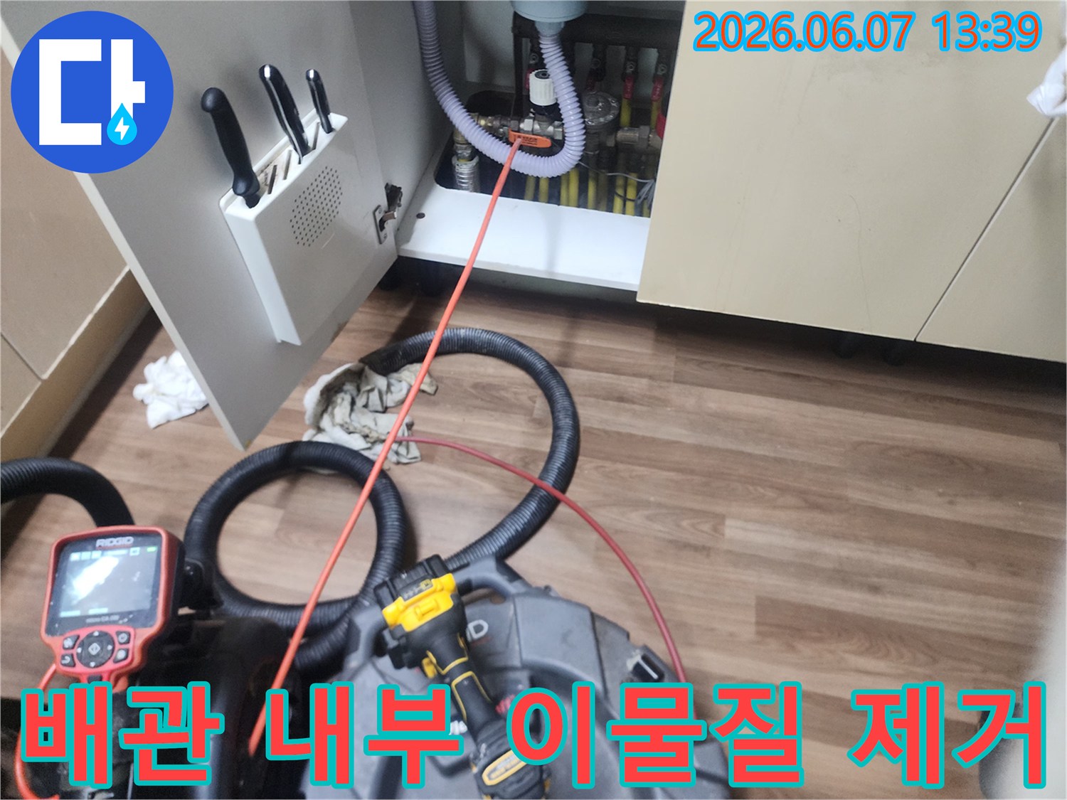 배관 내부에 쌓인 슬러지를 분쇄하기 위해 사용하는 전문 장비와 배관 연결 상태