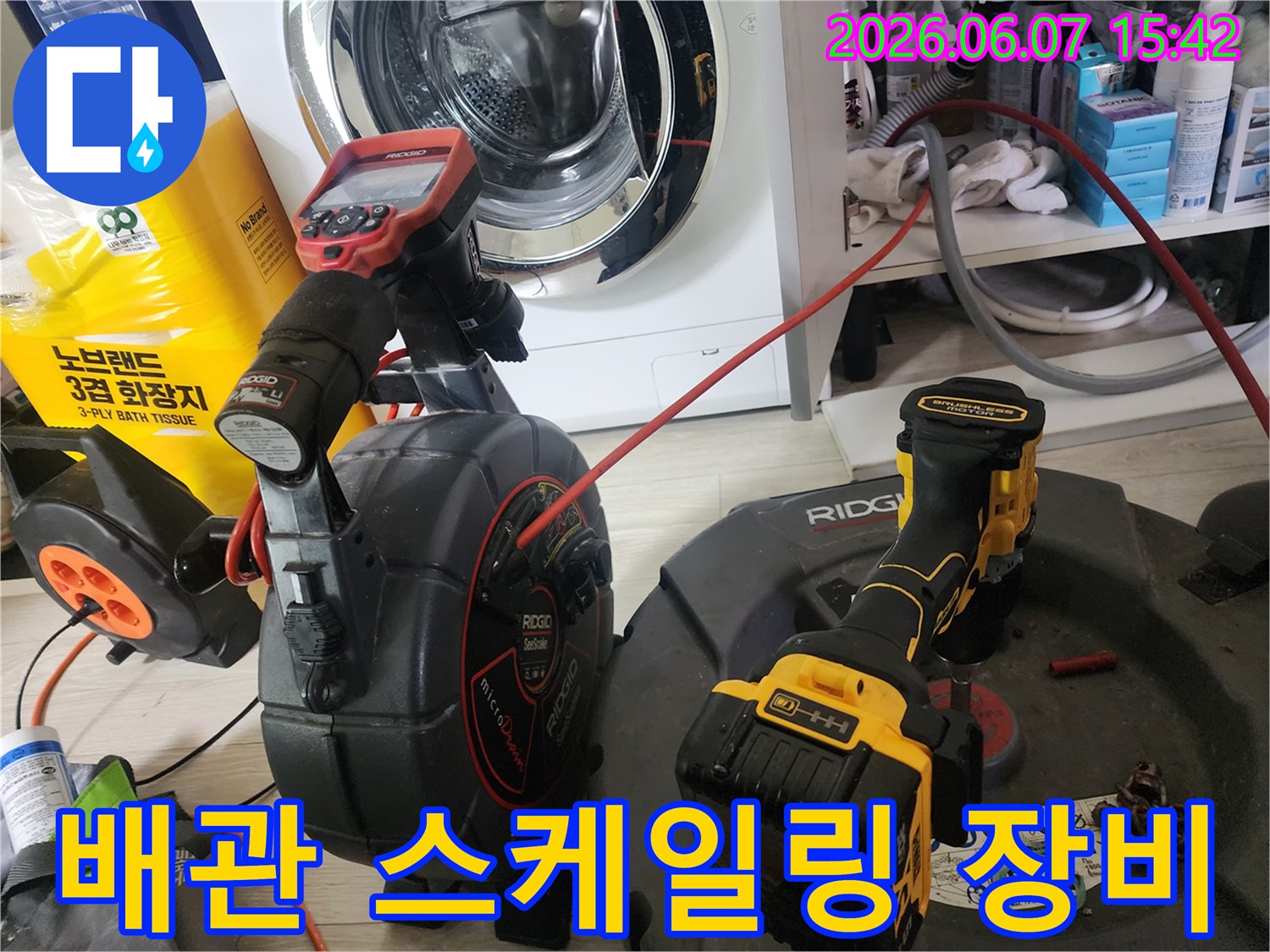 도봉구 창동 현장에서 사용 중인 배관 스케일링용 플렉스 샤프트와 전동 드릴 장비입니다.