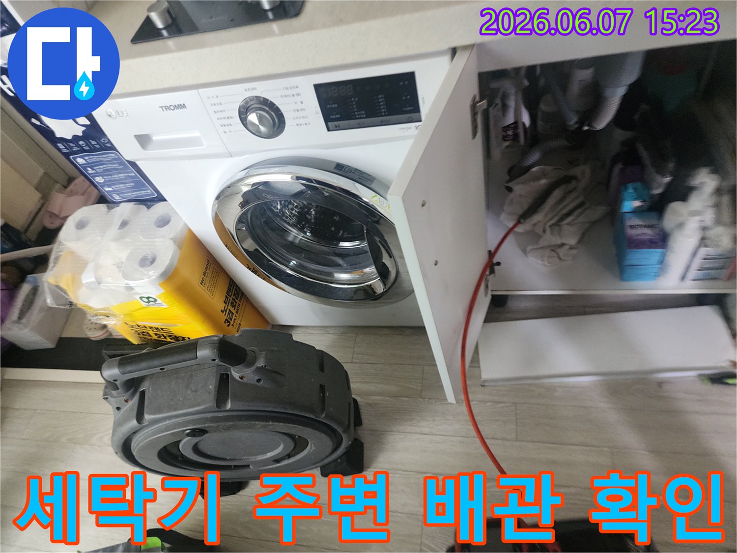세탁기와 싱크대 사이-배관 막힘 점검을 위한 현장 모습