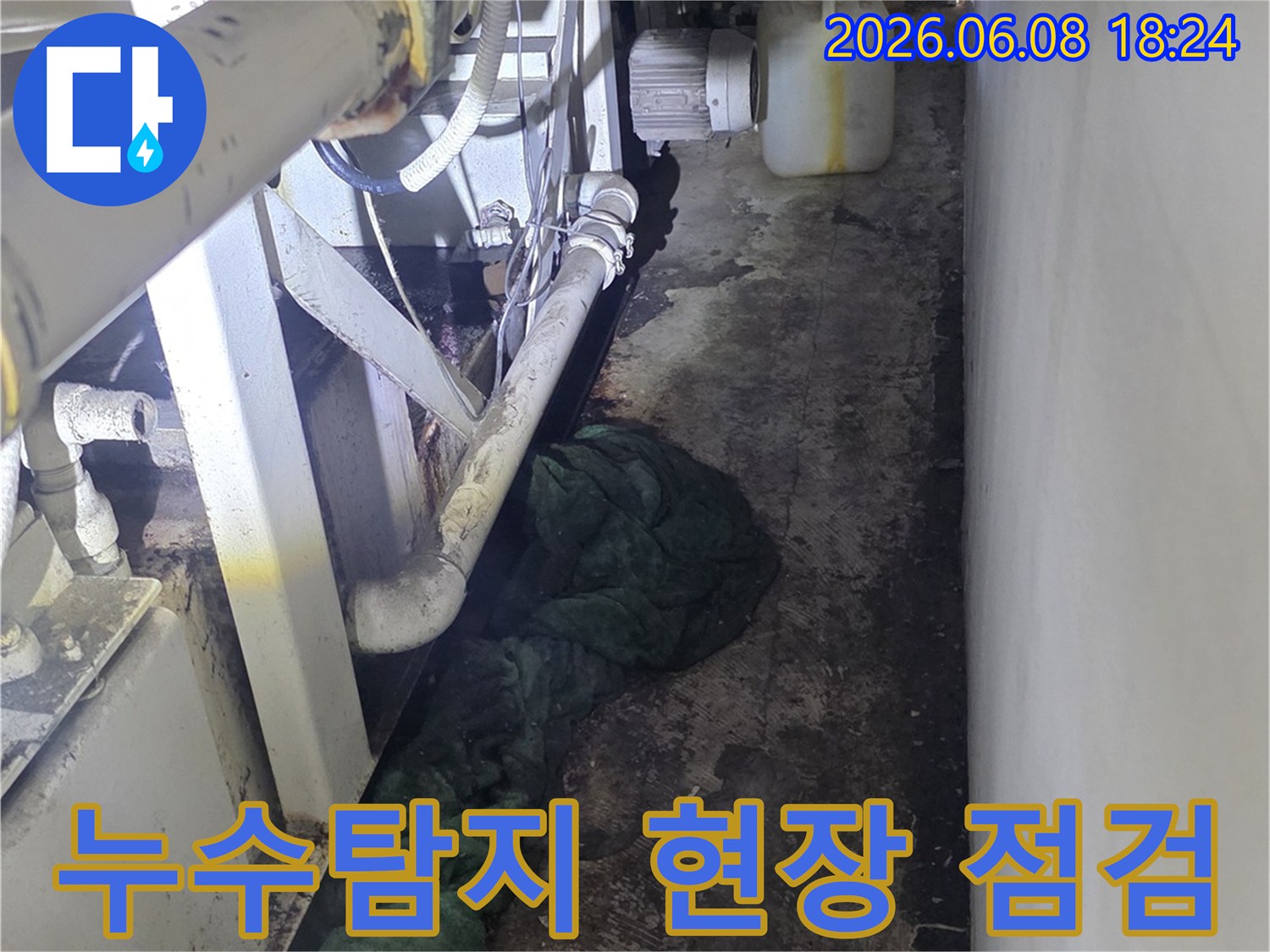 누수-탐지-전문가가-현장에서-배관과-주변-환경을-꼼꼼히-점검하고-있습니다