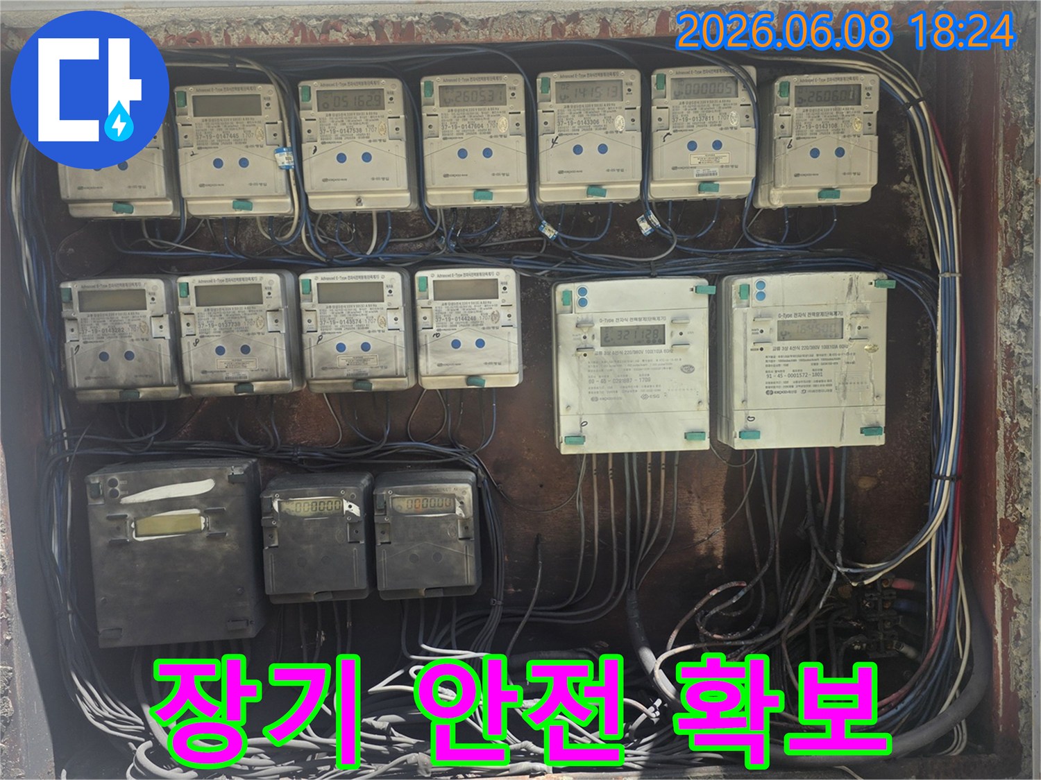 누수-현장에서-전기 시설의-상태를 점검하여-장기적인 안전을-확보하기 위한-전문가의 노력입니다.