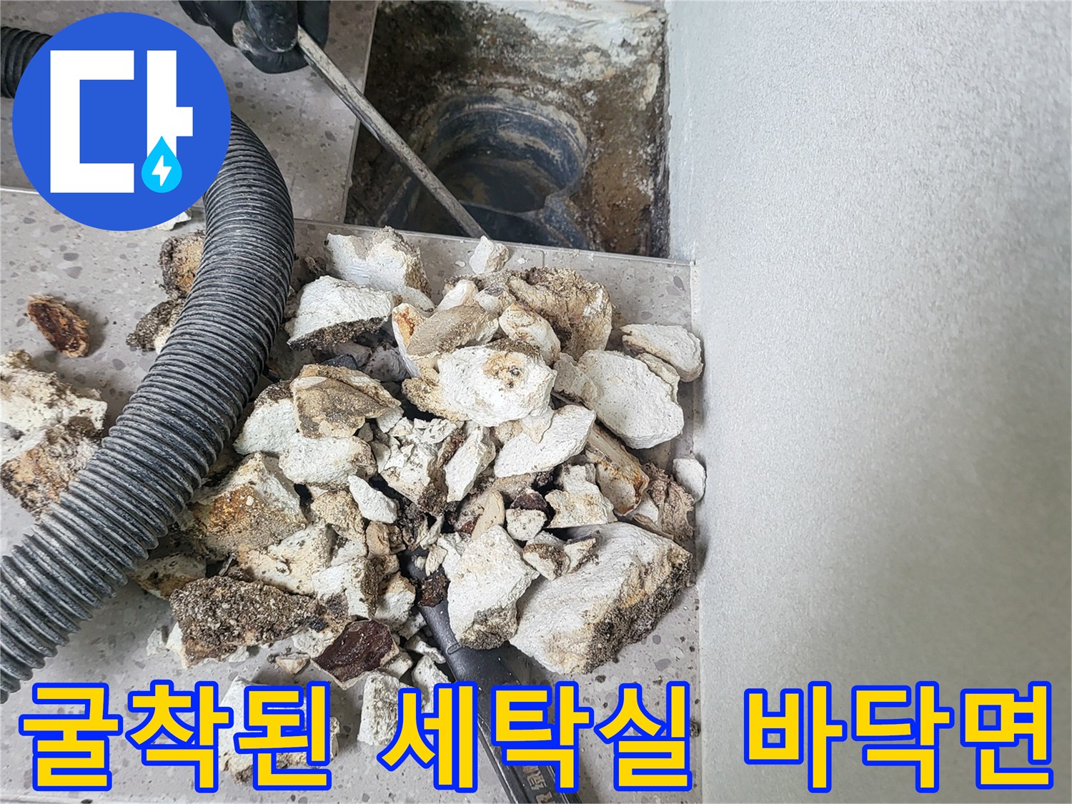 누수-지점-확인을-위해-바닥을-파헤친-공사-현장-사진
