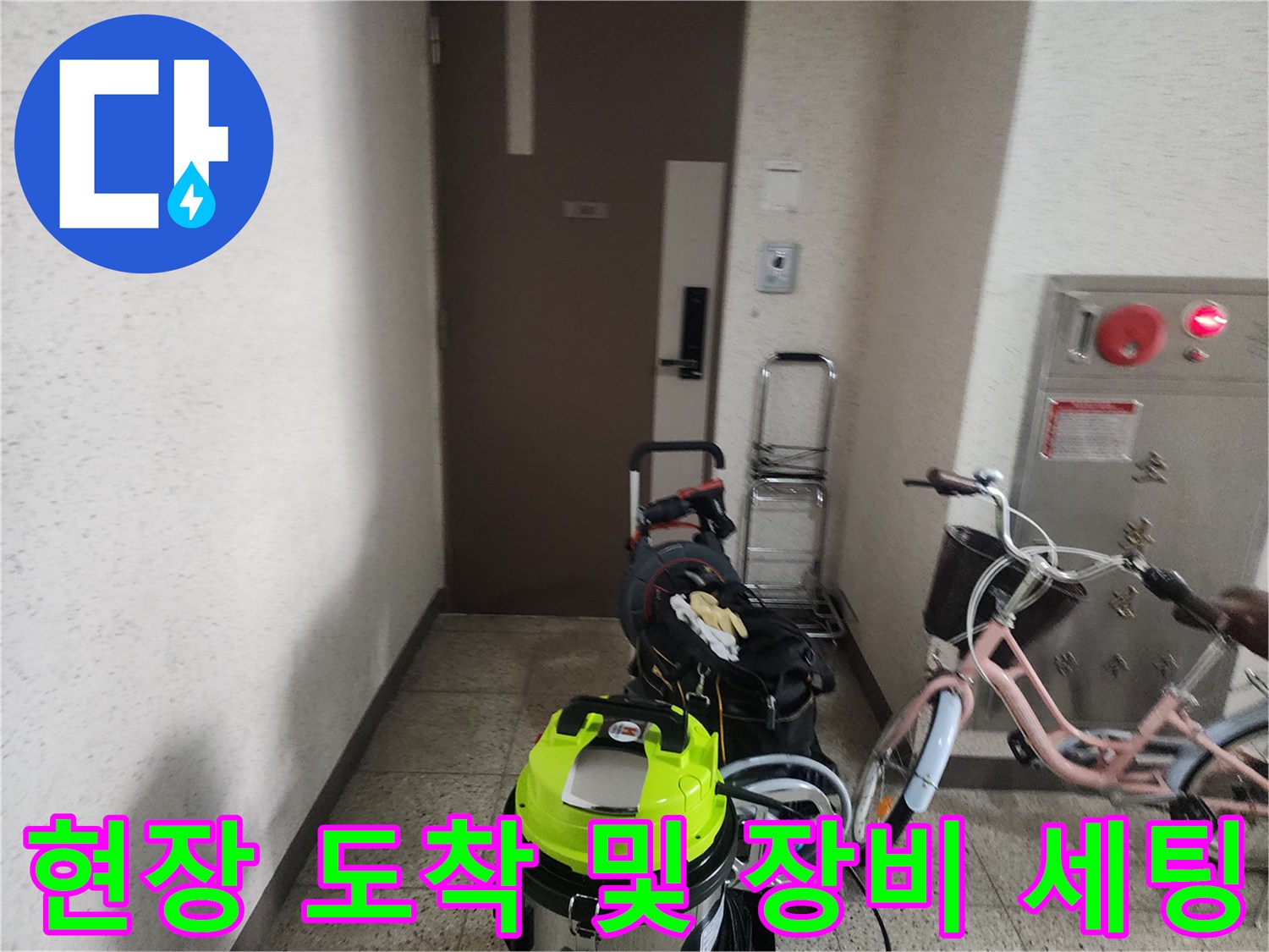 남양주 덕송동 현장에 도착하여 배치한 석션기와 작업 장비들