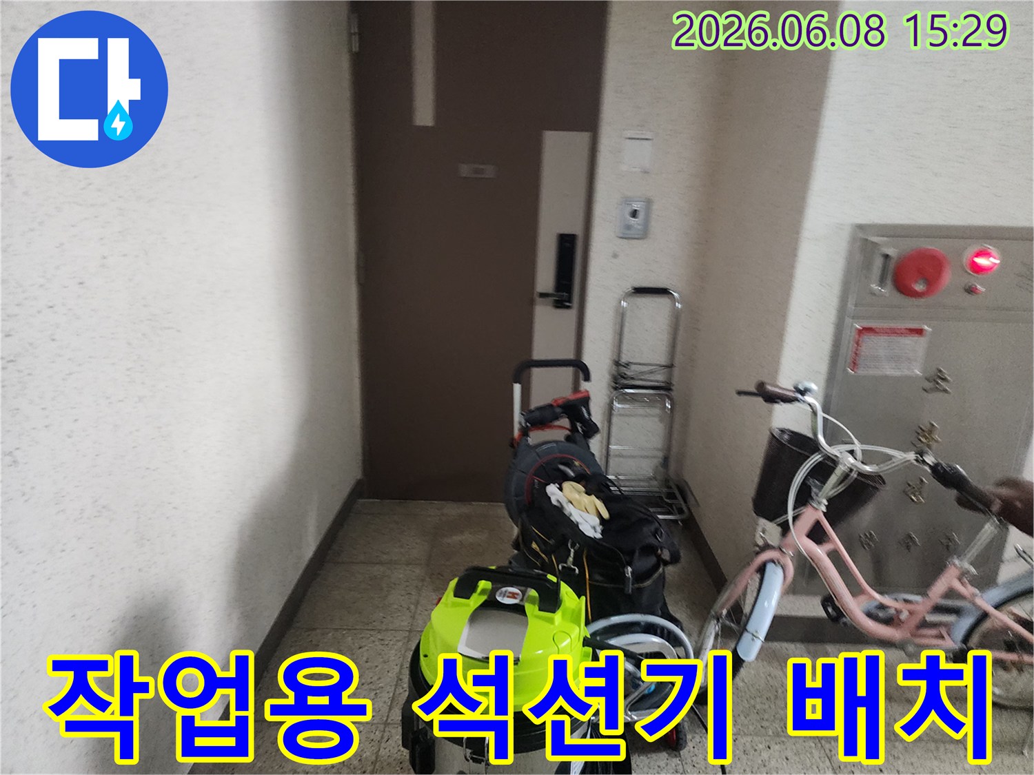 현장 복도에 준비된 노란색 석션기와 작업용 카트의 모습입니다.