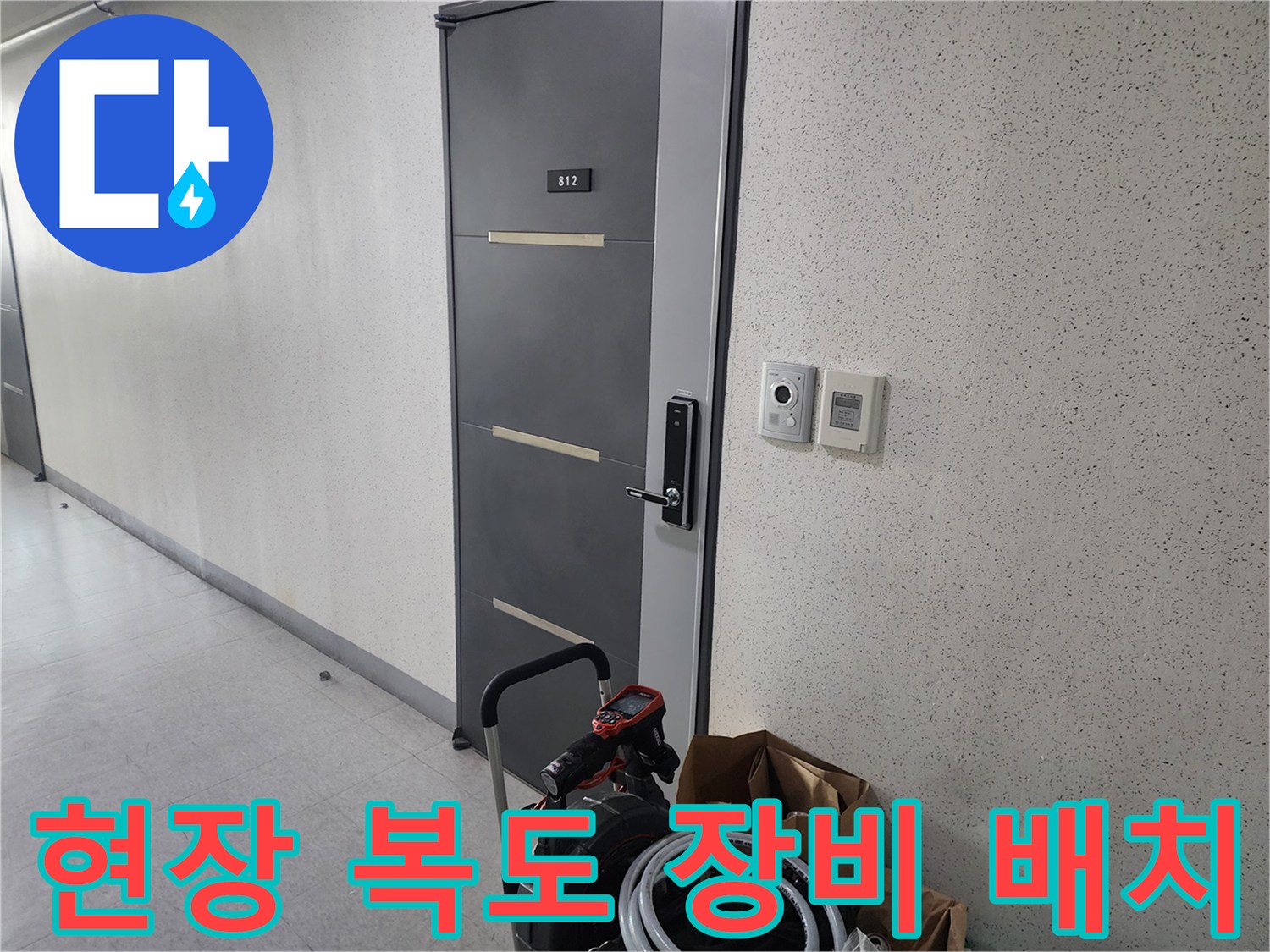 작업실 입구에 놓인 석션기와 케이블 뭉치