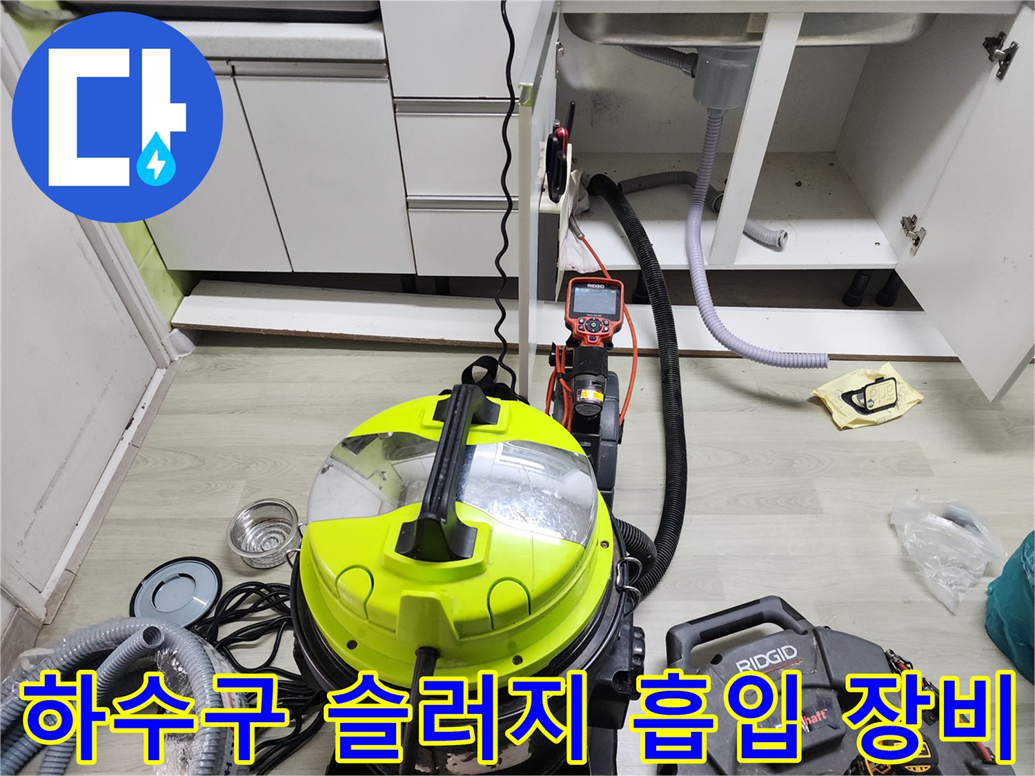 배관 내 잔여물을 제거하기 위한 석션기 및 호스 연결 상태