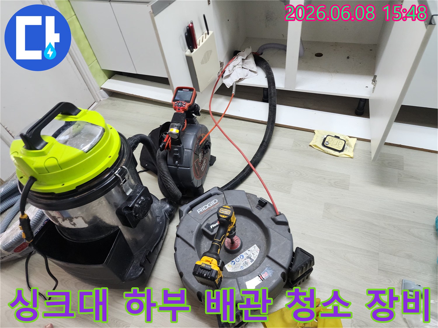 석션기와-샤프트-장비가-준비된-싱크대-하단-작업현장