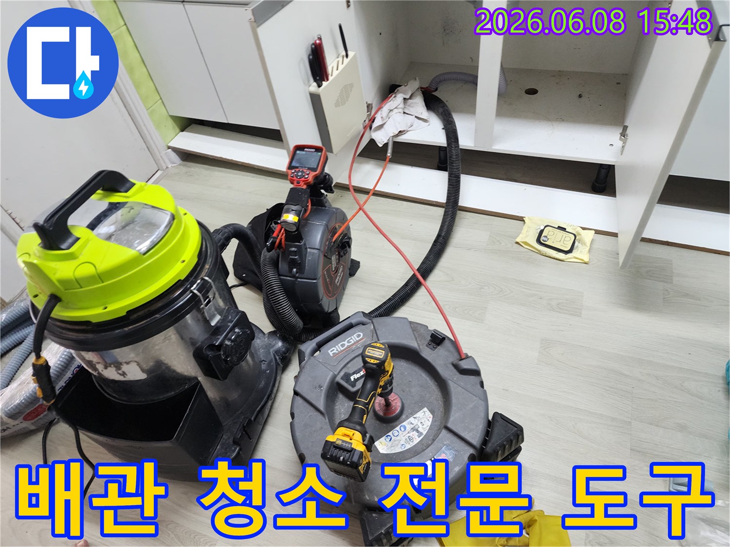 싱크대 배관 스케일링을 위해 준비된 석션기와 샤프트 장비 세트-중림동 현장