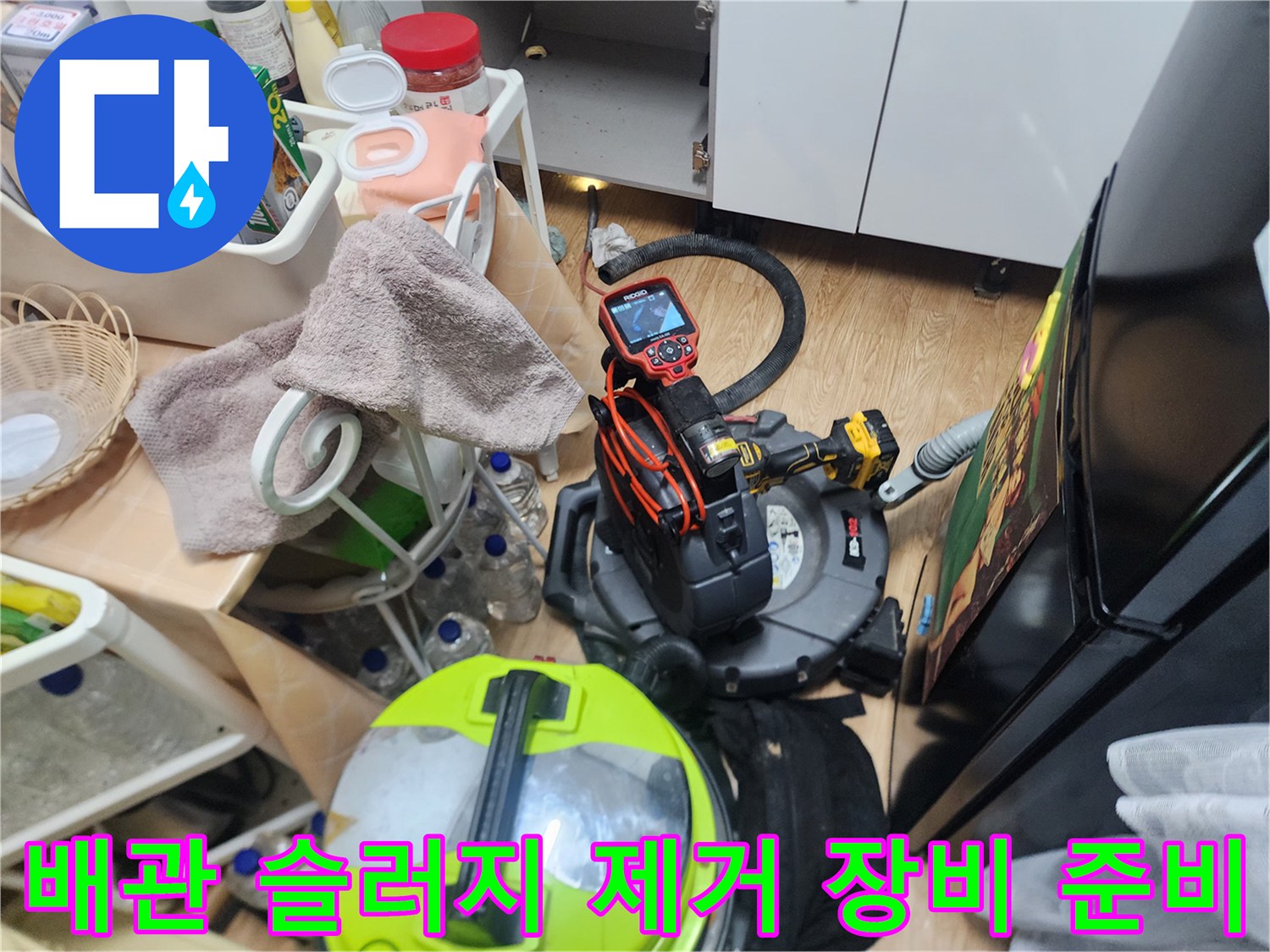 배관-내부-이물질-제거를-위한-석션기-및-드릴-세팅