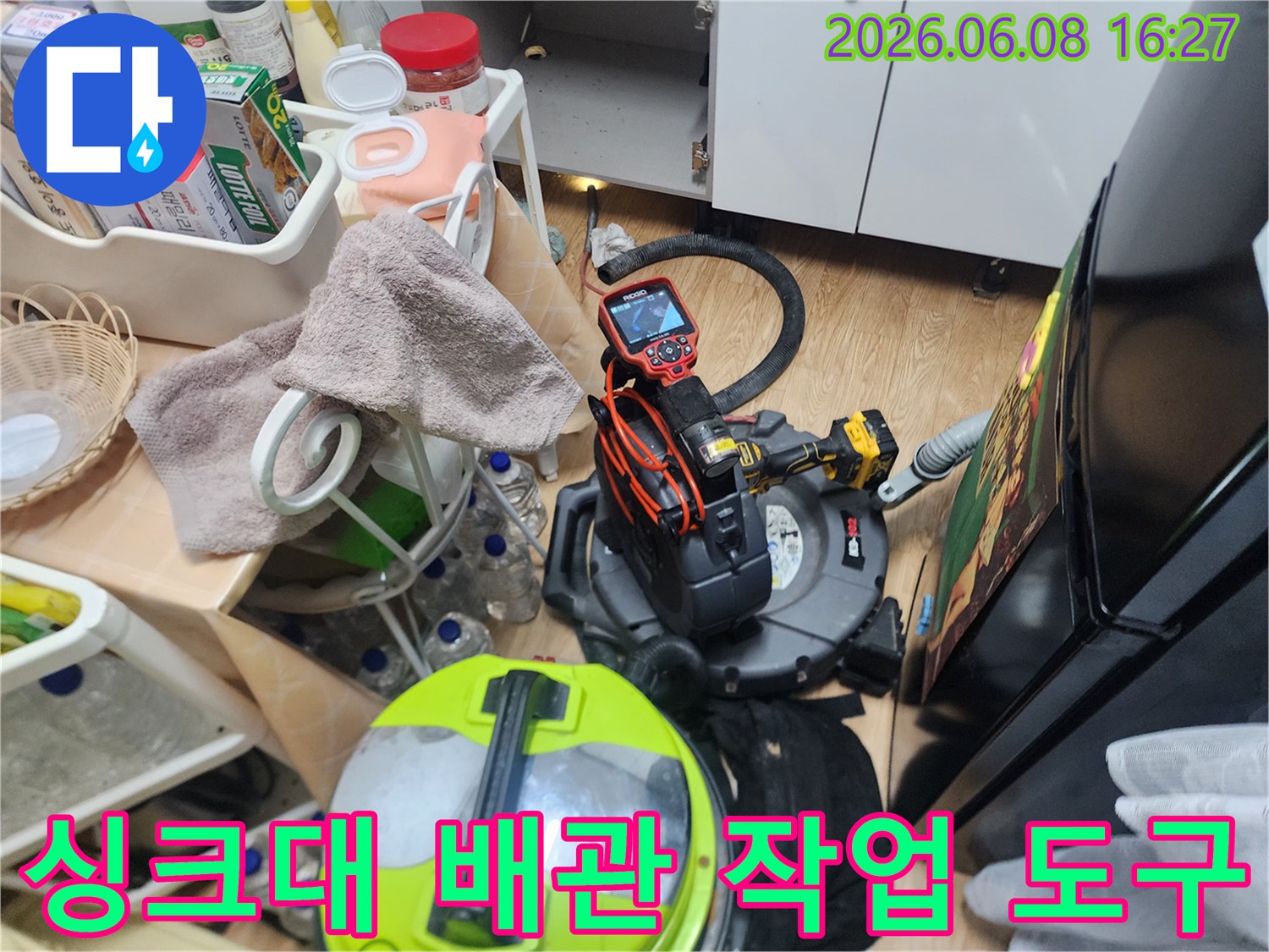 작업을 위해 싱크대 밑에 준비된 배관 내시경 카메라와 스케일링 장비