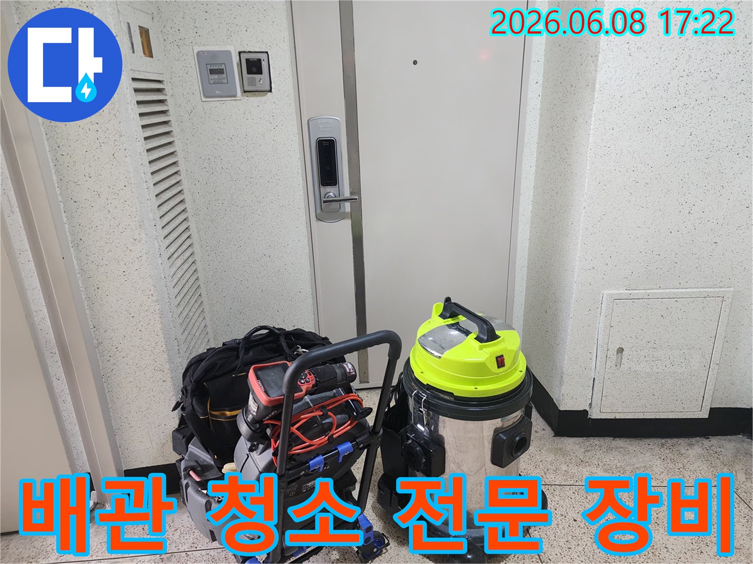 배관 내부의 오염물을 제거하기 위해 준비된 스케일링기와 진공 흡입기