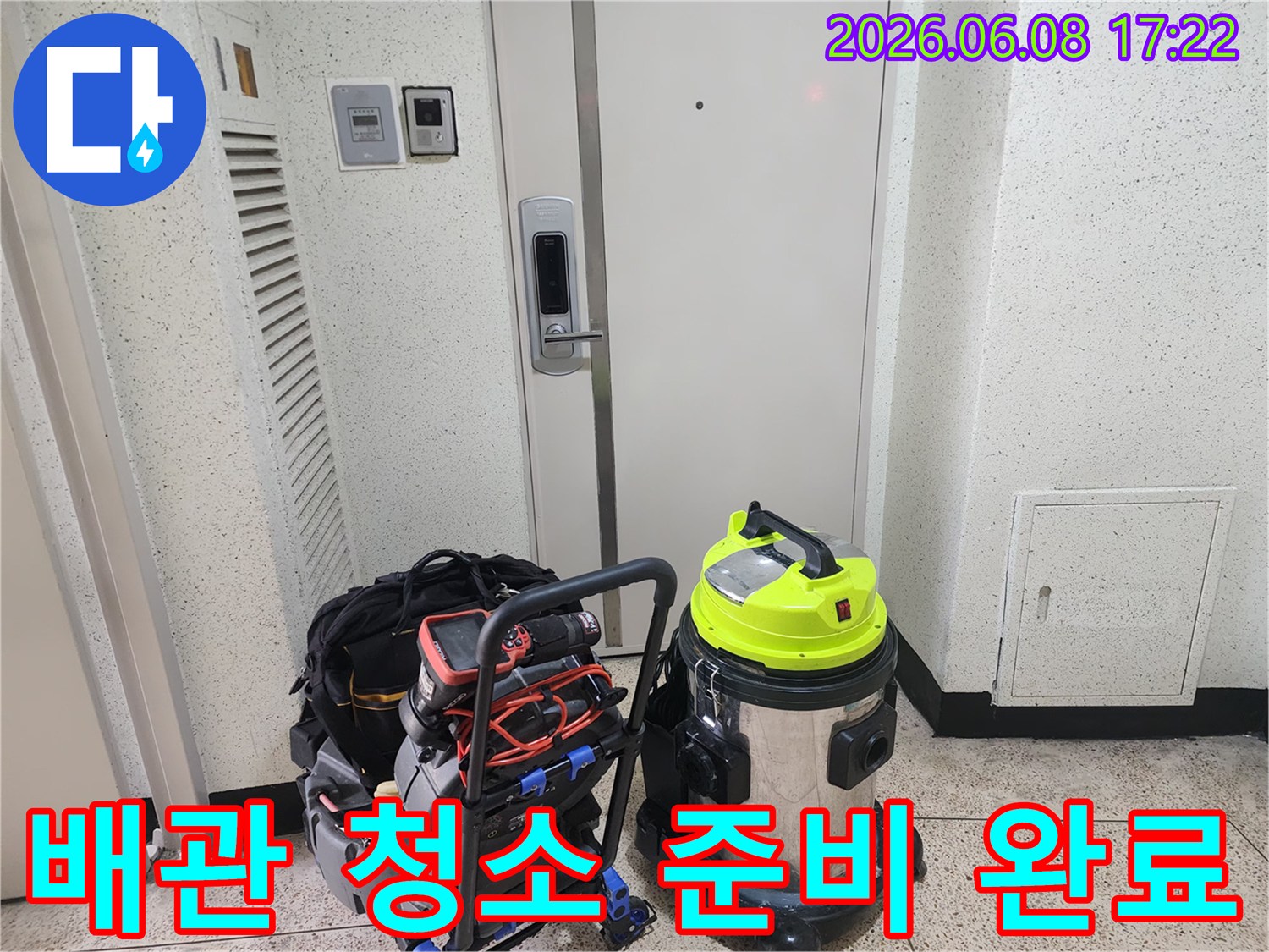 하남 풍산동 현장에 도착하여 세팅한 배관 스케일링 및 흡입 장비