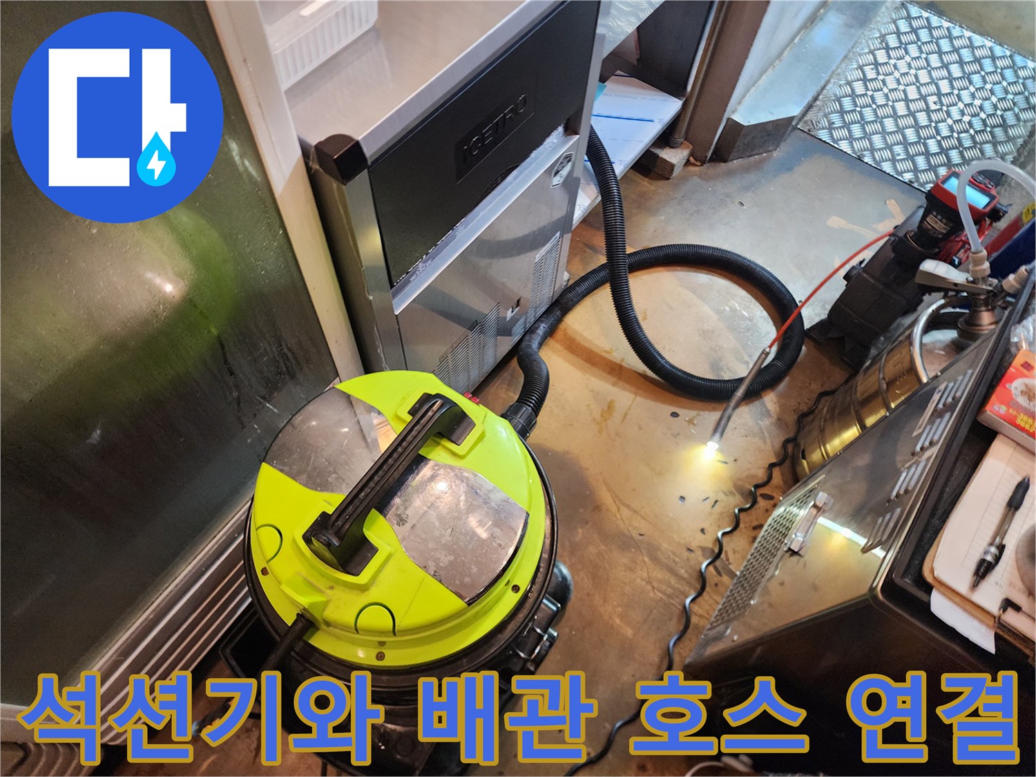 배관 오물을 흡입하기 위해 설치된 석션 장비와 연결 호스