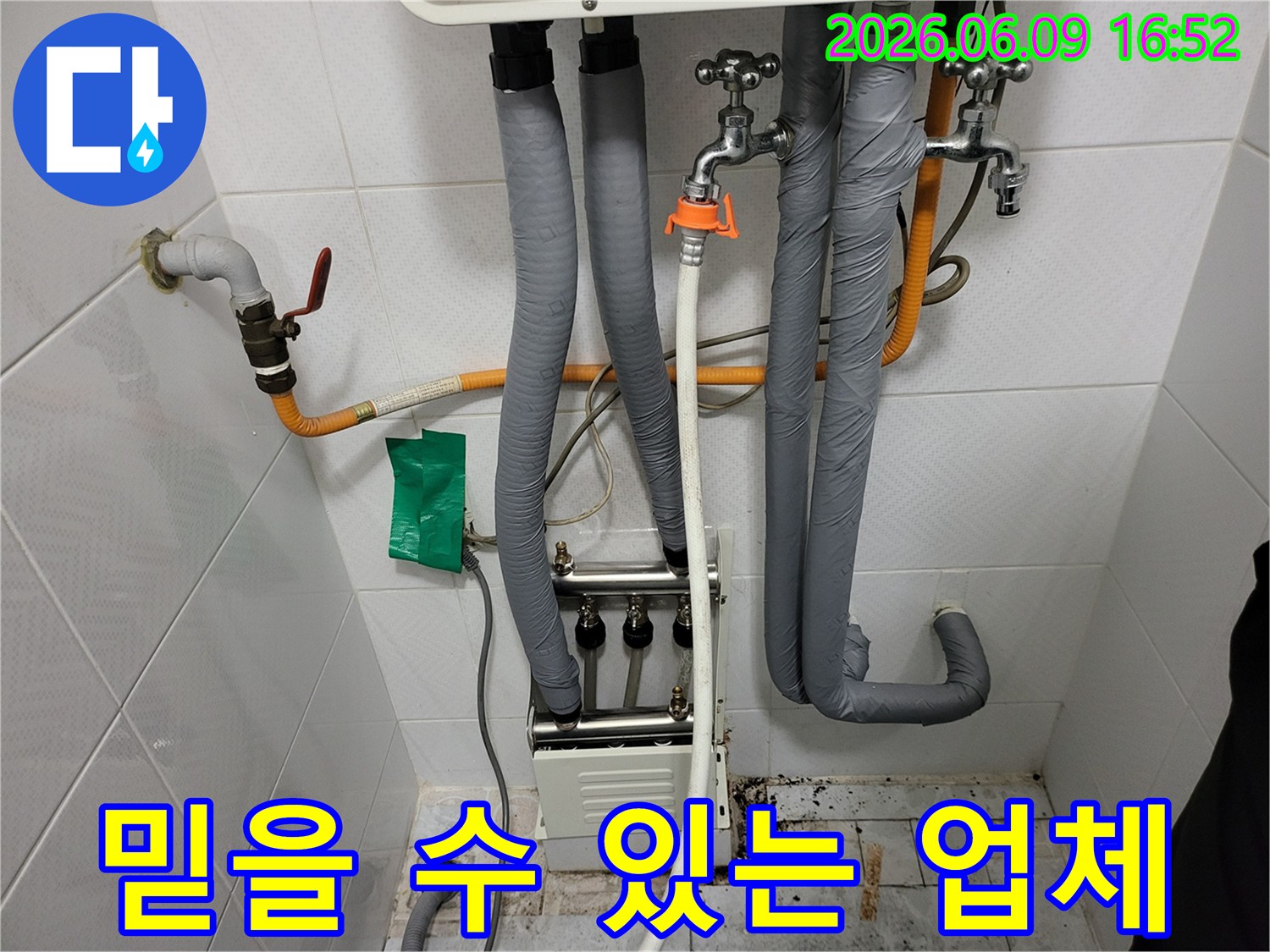 송파구-보일러실-배관-누수-현장-믿을-수-있는-누수-업체-선택의-중요성-사진