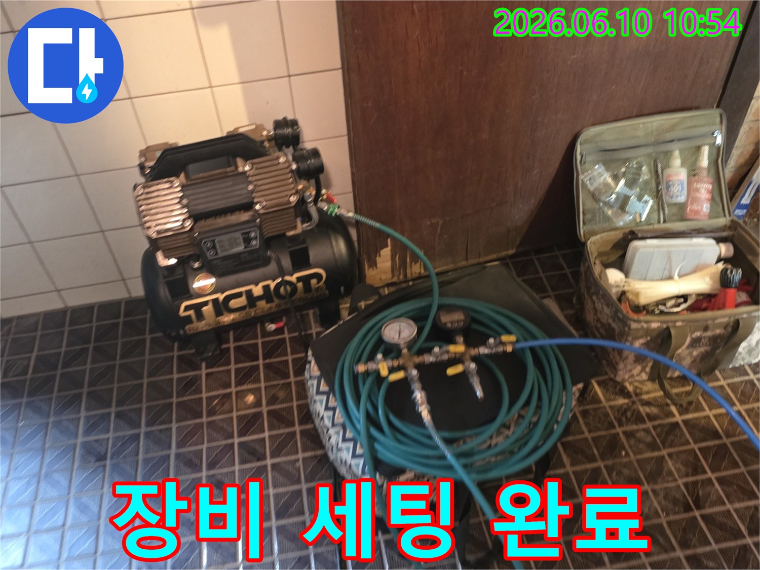 누수-탐지를-위한-모든-전문-장비가-현장에-완벽하게-세팅된-모습입니다.