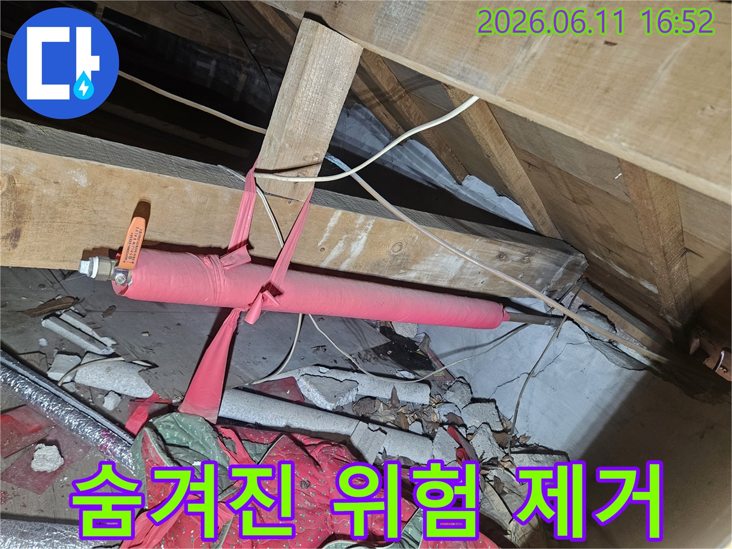 천장 내부의 복잡한 환경에서-노후된 배관에 새로운 보온재를 감아-잠재적인 누수 위험을 제거하는-전문가의 작업 현장입니다.