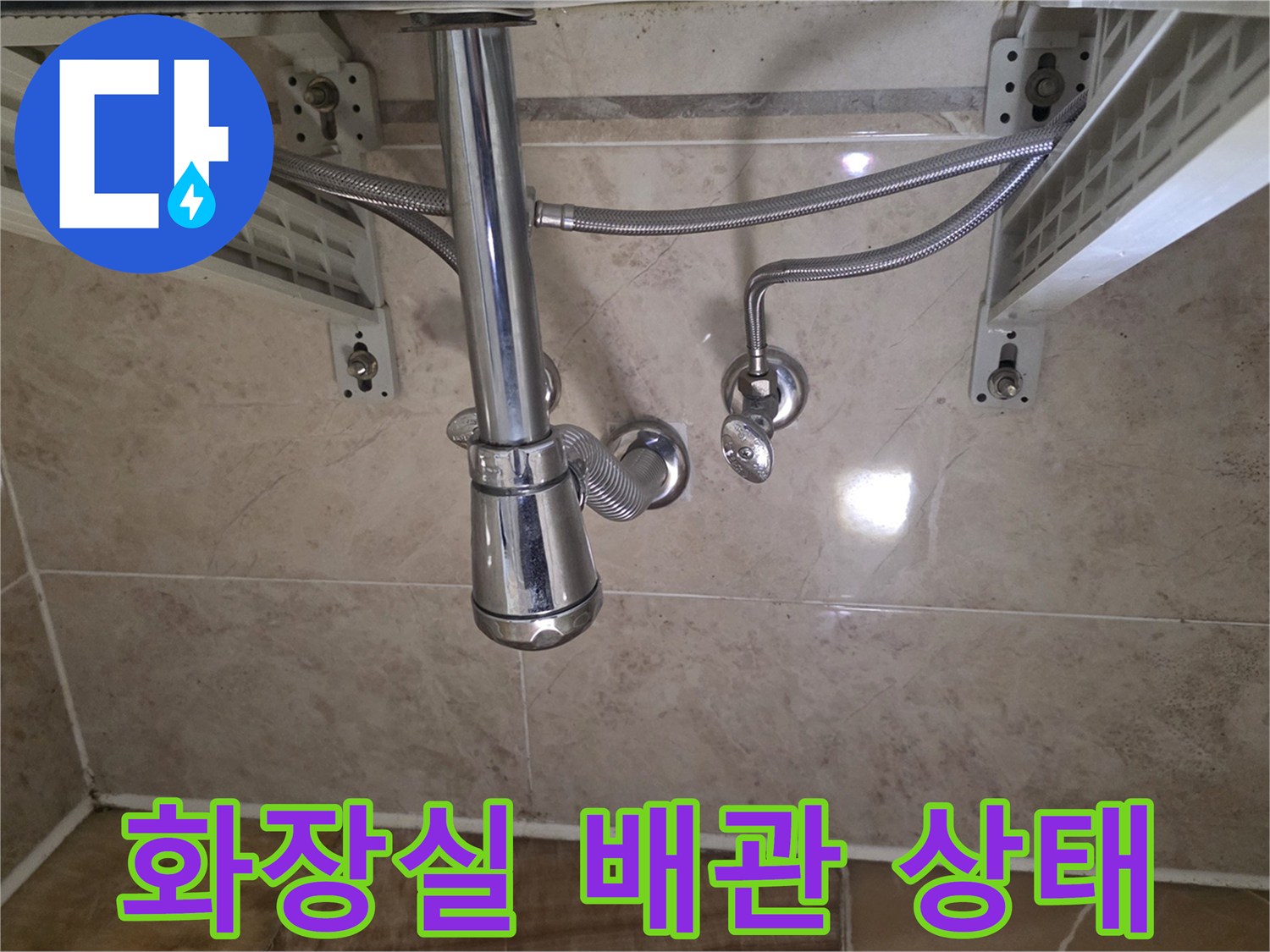 안양 비산동 아파트 화장실 천장 내부 배관 및 샤워기 호스 모습